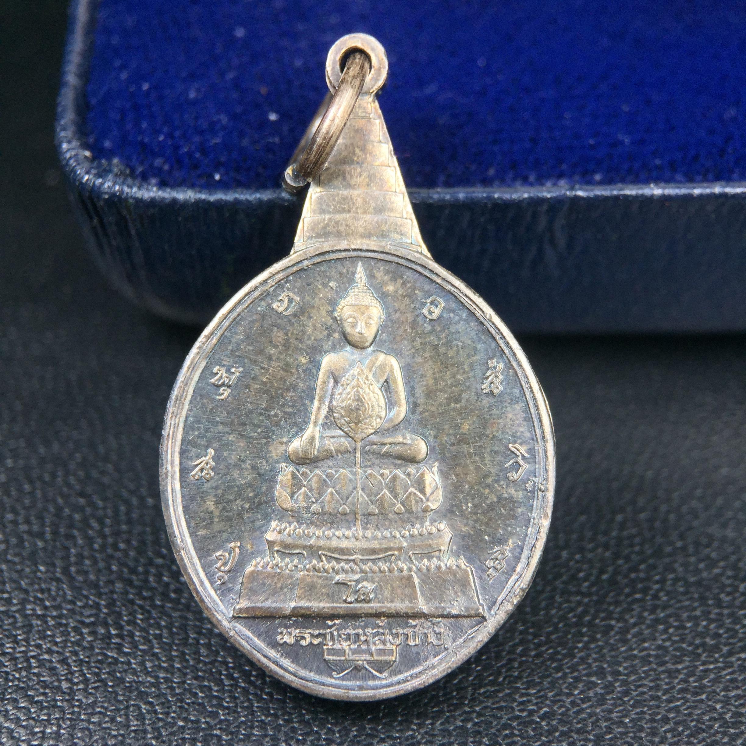 เหรียญพระชัยหลังช้าง ภปร. ครบ 5 รอบ ในหลวงรัชกาลที่9 พ.ศ.2530 พิมพ์เล็ก เนื้อเงิน(หนัก 2 สลึง)(สภาพผิวเดิมขึ้นสีรุ้งธรรมชาติสวยมาก)หายาก สภาพสวยเดิมพร้อมกล่องบรรจุเดิมครบสมบูรณ์(พิธีใหญ่ รุ่นยอดมนิยม)