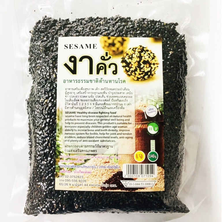 งาดำอบ ( เม็ด ) 140 กรัม Sesame บ้านไทยทิพย์