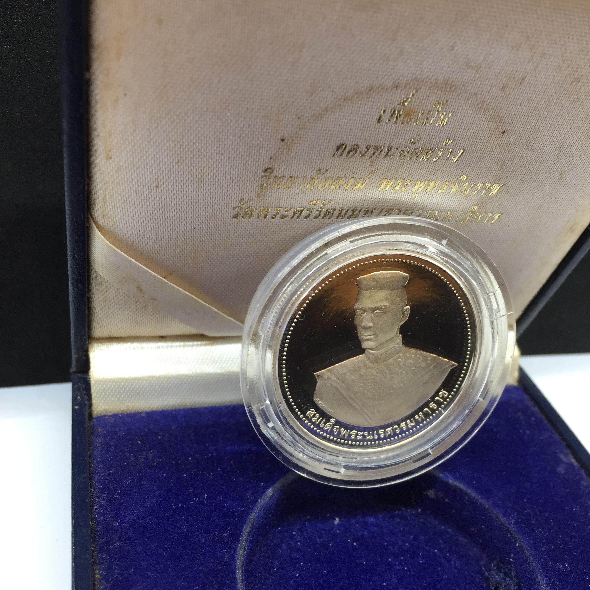 เหรียญ พระพุทธชินราช-สมเด็จพระนเรศวรมหาราช รุ่นกองทุนสร้างอาคารเรียนวิทยาลัยสงฆ์ วัดพระศรีรัตนมหาธาตุ ปี 2536 เนื้อเงินขัดเงา