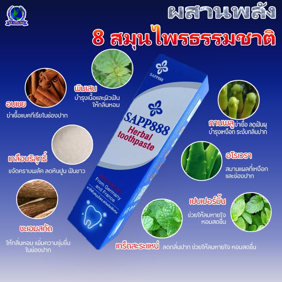 SAPP888 Herbal Toothpaste