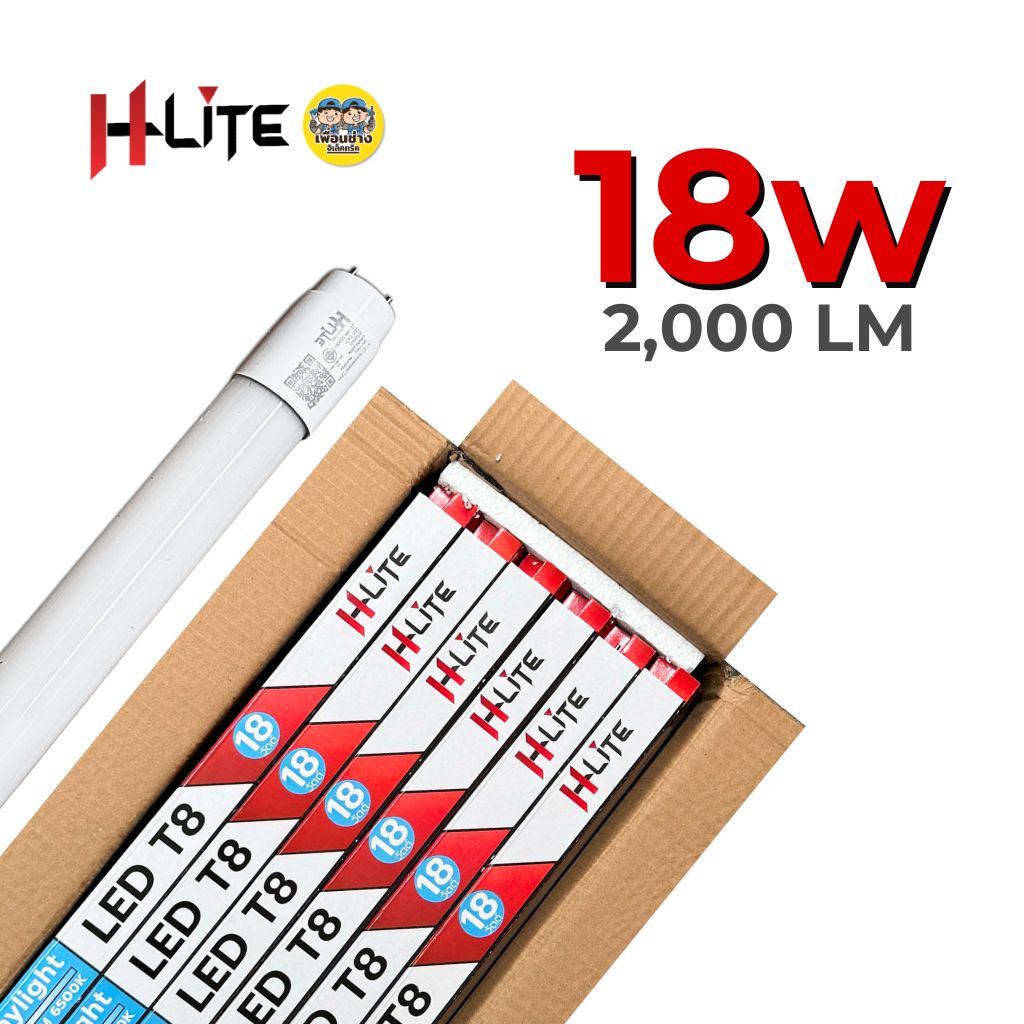 **เฉพาะหลอด** HLite หลอด LED T8 TUBE ไฟเข้า 2 ทาง 9W 18W 20W 40W หลอดไฟ หลอดเปล่า ยกลัง 30 หลอด