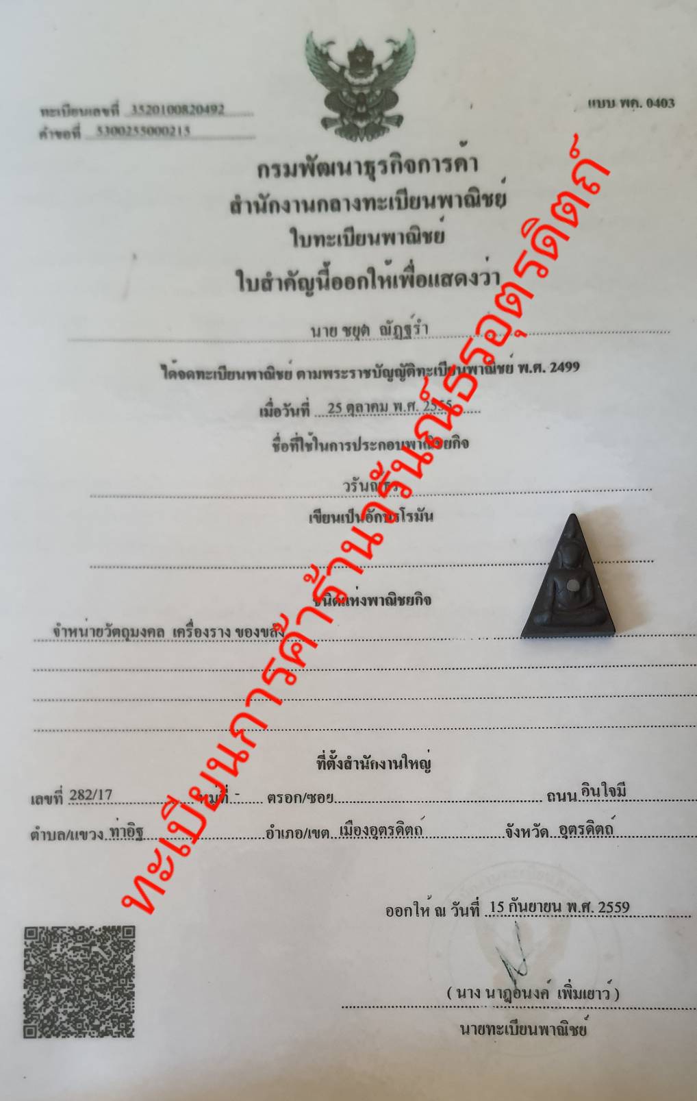 พระเครื่อง พระนางพญา เข่าโค้ง สีดำ รุ่น ยันต์5แถว พระนางพญาจี้ พระแท้ พระนางพญาพิษณุโลก พระนางพญา แท้ พระนางพญา จี้พระนางพญา