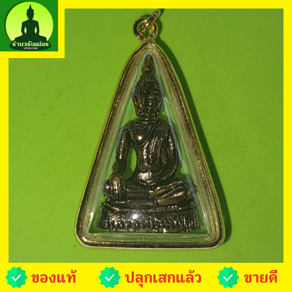 พระเครื่อง หลวงพ่อทันใจ กรอบไมคอน เรียบ สีทอง พระทันใจ พระแท้ พระเครื่องหลวงพ่อทันใจ ประวัติ คาถา วิธีบูชา หลวงพ่อทันใจ