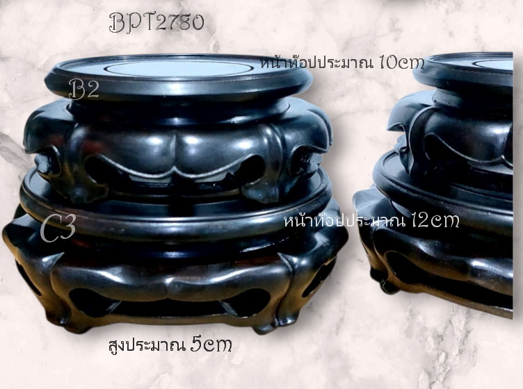 กี๋หรือฐานไม้สไตล์จีน หน้าท๊อปกลม