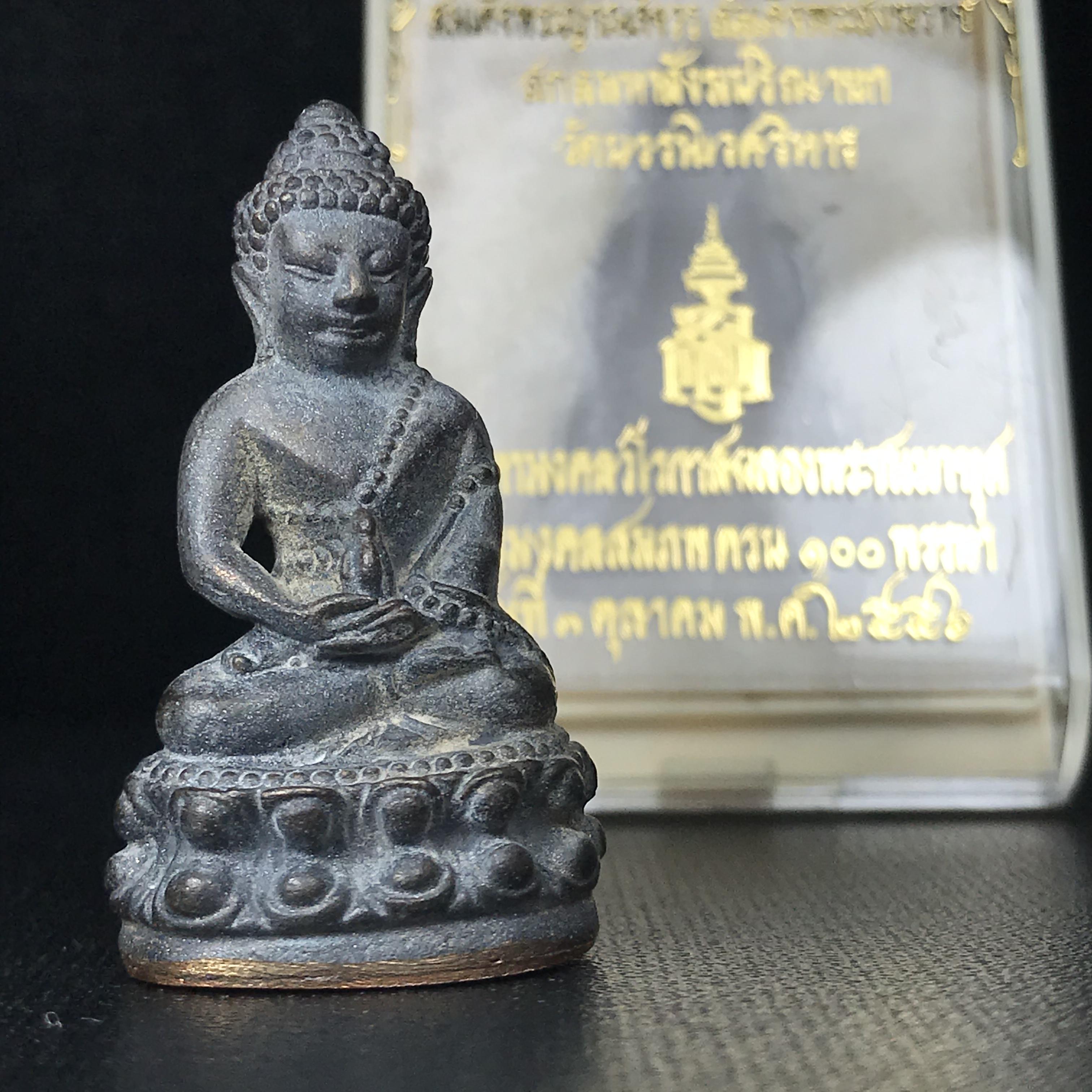 พระกริ่งชินบัญชรฉลองพระชันษา 100 ปี สมเด็จพระญาณสังวร วัดบวรนิเวศวิหาร ปี 2556 เนื้อนวโลหะผสมทองคำก้นทองแดง พิธีใหญ่ มวลสารเด่น นิยม(1 ใน 2556 องค์)