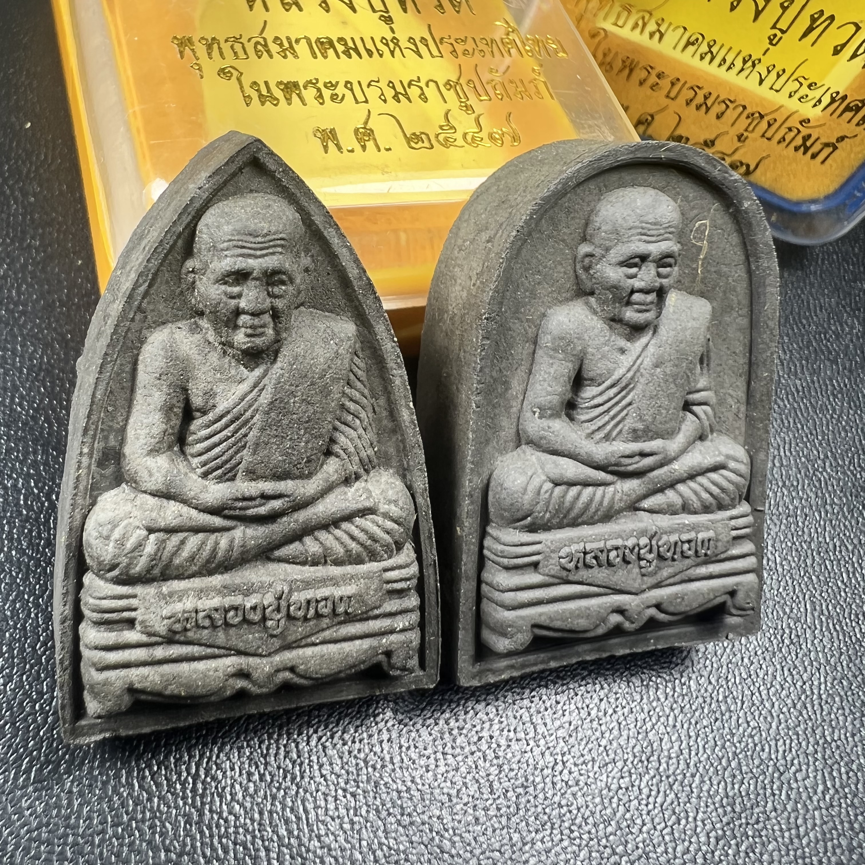 พระหลวงปู่ทวด ภปร.ปี2547 เนื้อว่าน ทรงกลีบบัว (พิมพ์เตารีด)+ทรงกลีบขนุน (พิมพ์พระรอด) (ชนวนเก่า)ด้านหลังมี ภ.ป.ร. เป็นโลหะผสม สูง 3.3 ซม. พร้อมกล่องบรรจุเดิม พิธีใหญ่ มวลสารดี ปลุกเสกวัดพระแก้ว(1ชุด รวม2องค์)