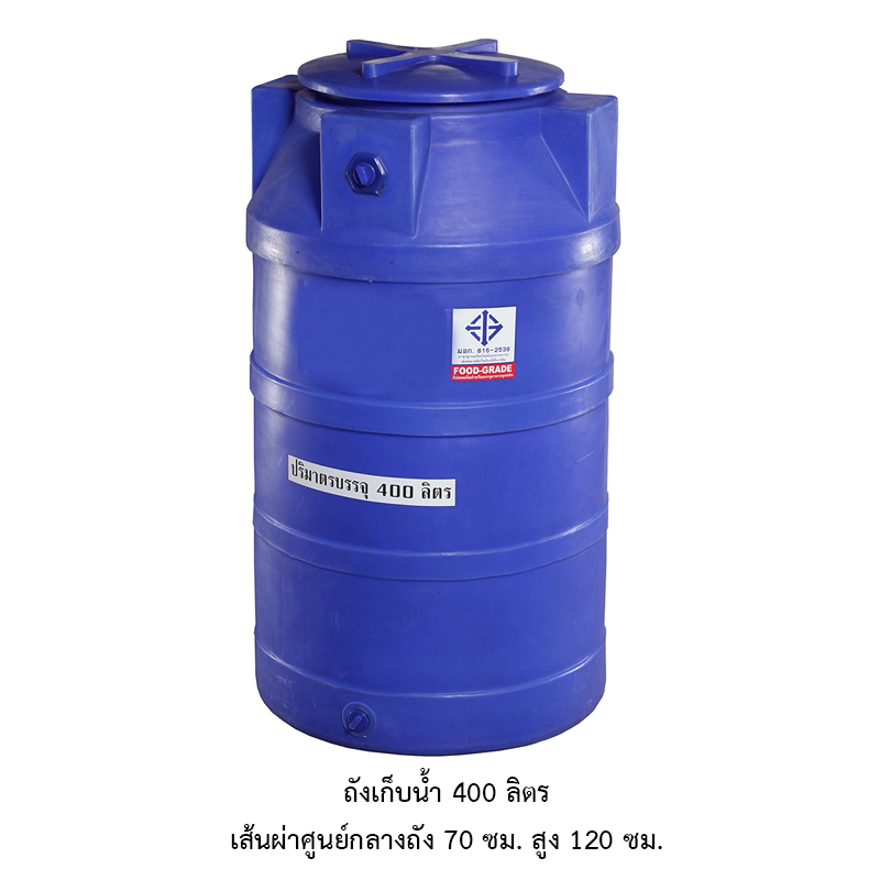 ถังเก็บน้ำ 400 ลิตร