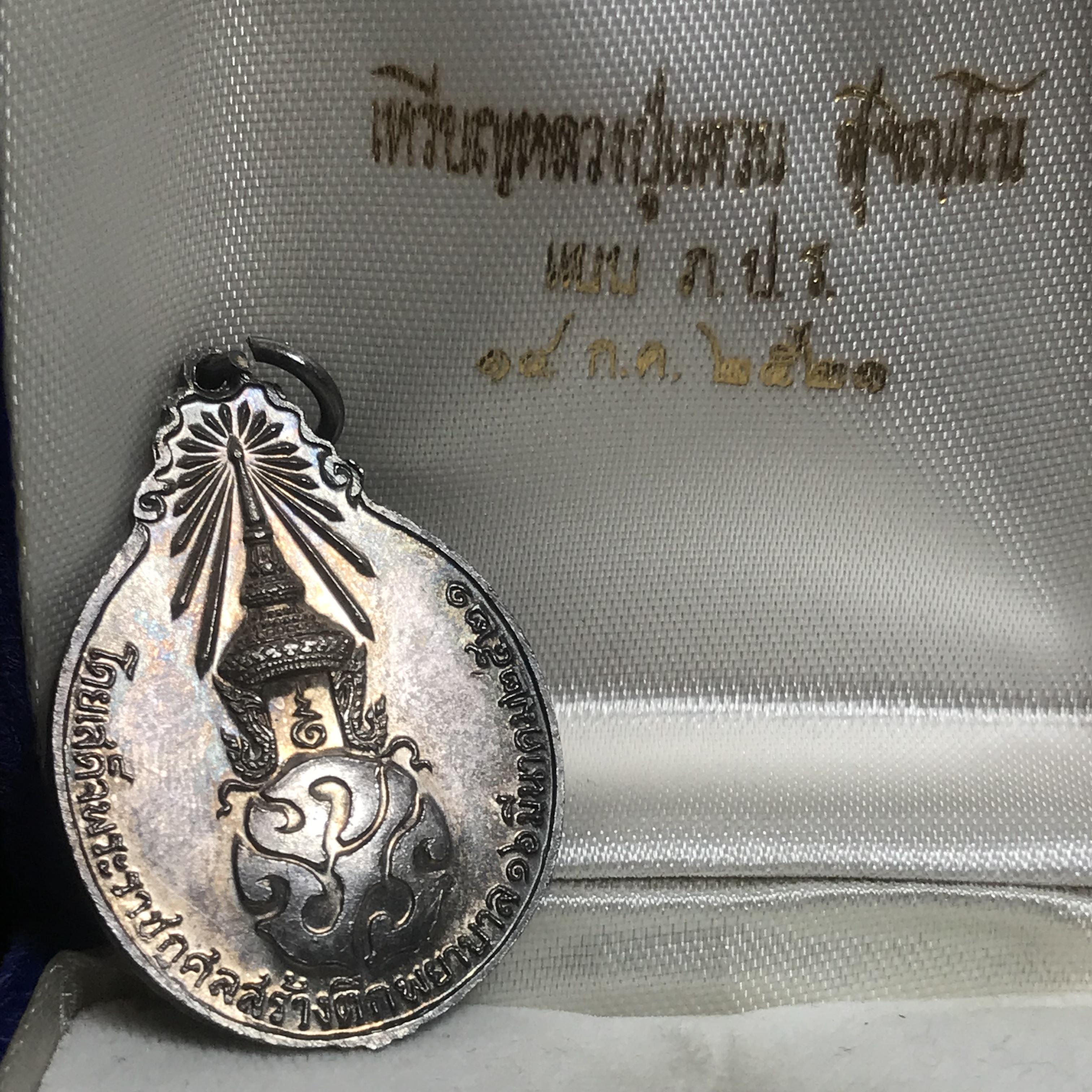 หลวงปู่แหวน วัดดอยแม่ปั๋ง รุ่นสร้างตึกโรงพยาบาล ปี 2521 หลัง ภปร.(ใหญ่) เนื้อเงิน(บล็อกนิยม)(คัดสวยสภาพผิวเดิม)กล่องเดิมครบสมบูรณ์(หายาก)