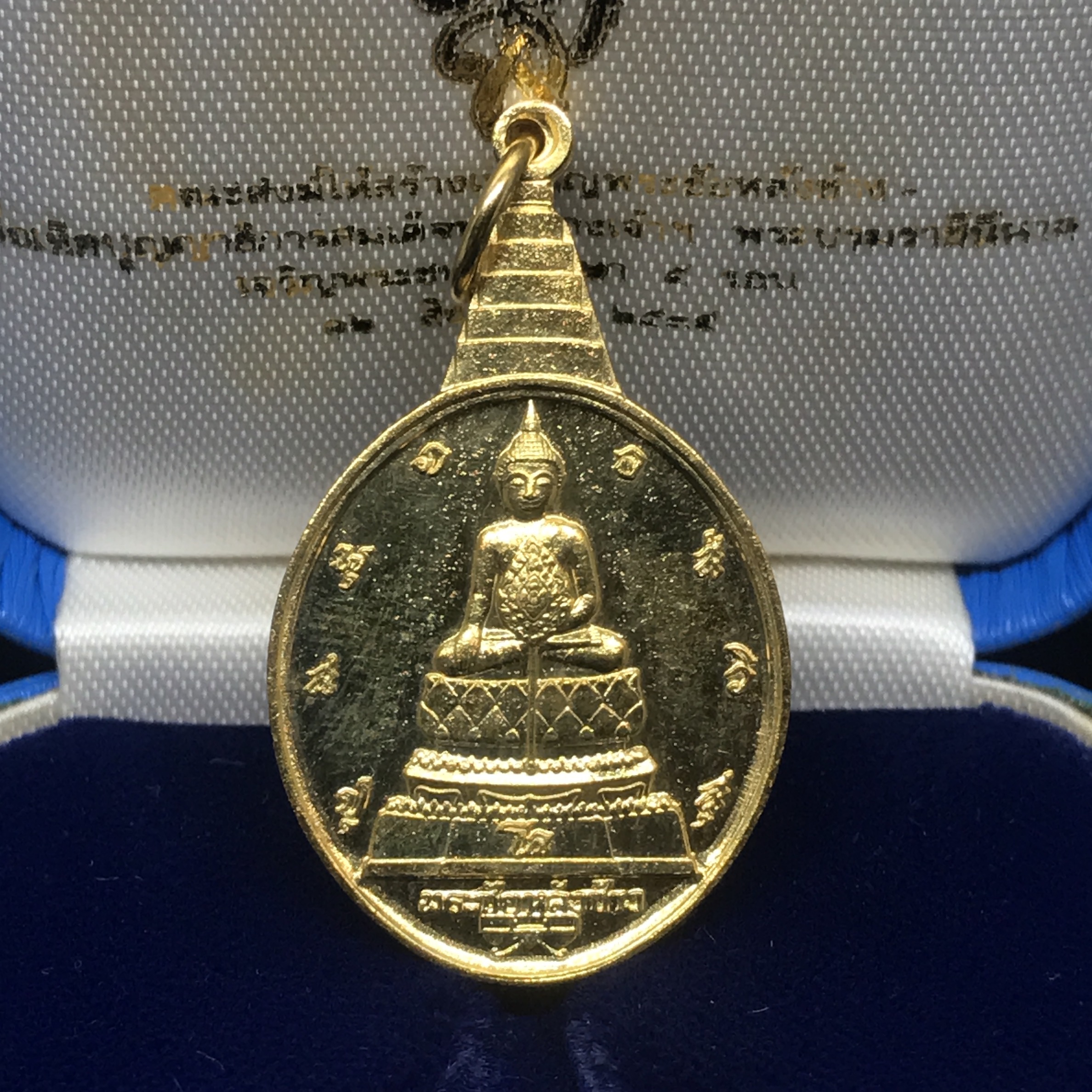เหรียญพระชัยหลังช้าง หลัง สก. ปี 2535 เนื้อทองคำ(15กรัม)พร้อมกล่อง พิธีใหญ่ สภาพสวยเดิมๆ หายากมาก