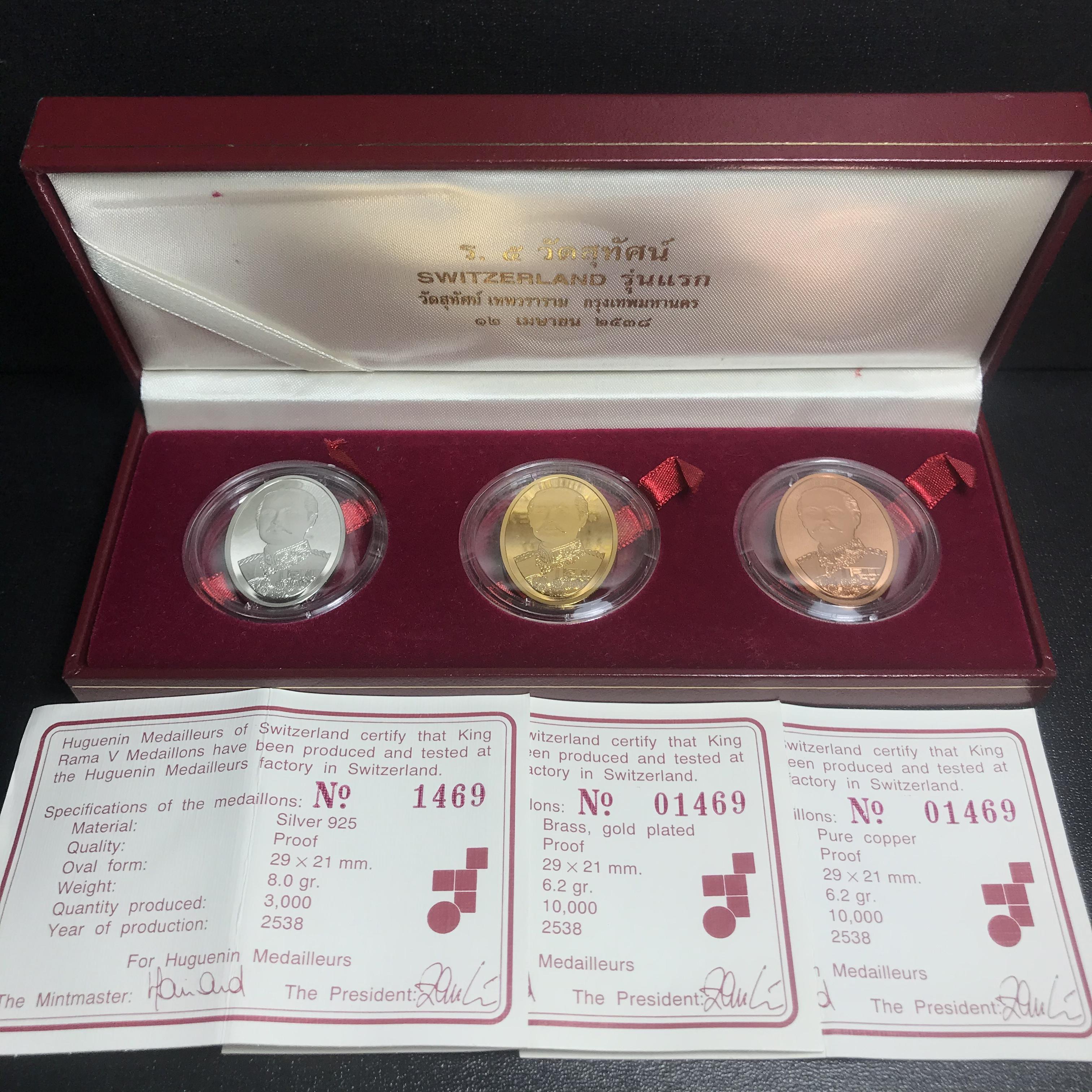 เหรียญ ร.5 วัดสุทัศน์ SWITZERLAND รุ่นแรก ปี 2538 บล็อกนอก ผลิตจากโรงกษาปณ์ฮูกานิน สวิตเซอร์แลนด์ 1 ชุดมี 3 เนื้อ (เงินขัดเงา+กะไหล่ทองขัดเงา+ทองแดงบริสุทธิ์ขัดเงา) ขนาด 21×29 มม. ครบชุดพิมพ์เล็กหมายเลขเดียวกันพร้อมกล่องและใบรับรองเดิม(1 ใน 2000 ชุด)