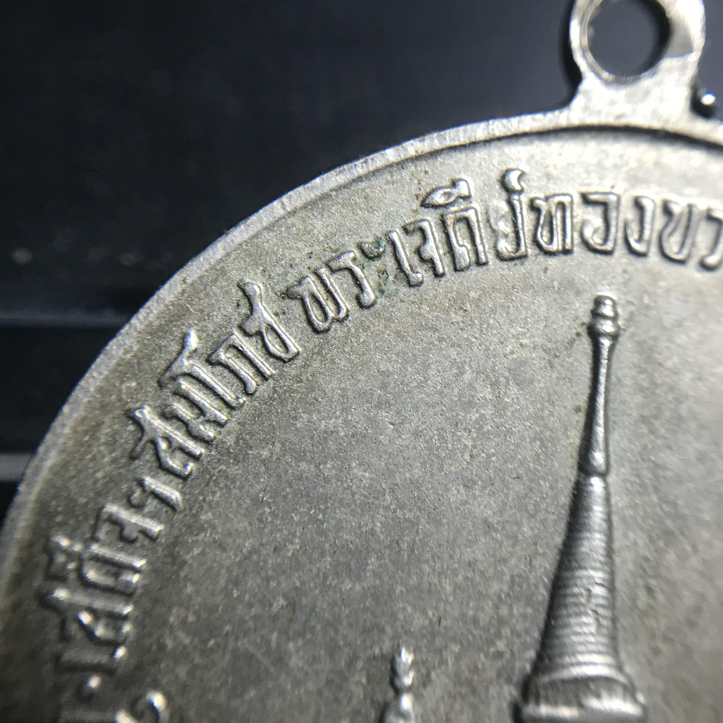 เหรียญทรงผนวช ในหลวงรัชกาลที่9 วัดบวรนิเวศวิหาร พ.ศ.2508 เนื้ออัลปาก้า พิมพ์ธรรมดา(เจดีย์ไม่เต็ม)