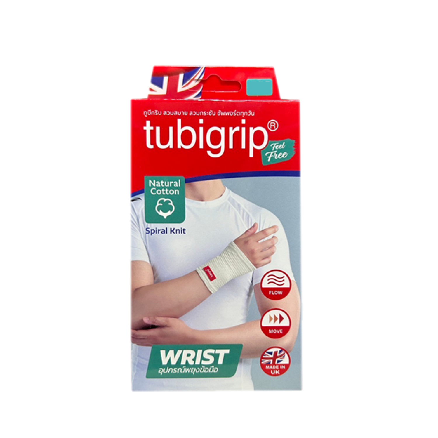 Tubigrip Feel free ข้อมือ