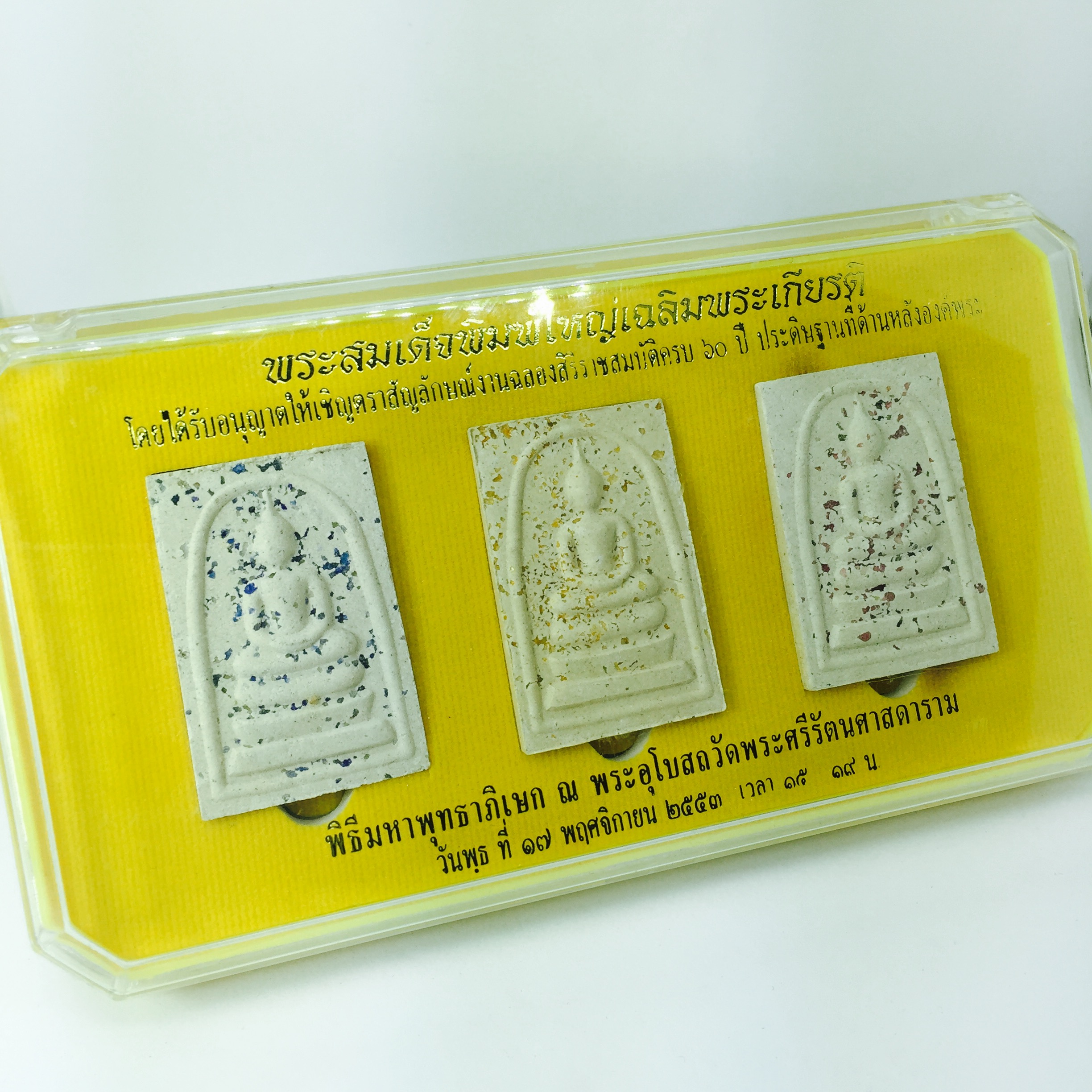 พระสมเด็จพิมพ์ใหญ่ เฉลิมพระเกียรติ พร้อมทั้งอัญเชิญตราสัญลักษณ์ฉลองครองราชย์ครบ 60 ปี เนื้อนวโลหะชุบนาก ประดิษฐานด้านหลังองค์พระ ครบชุด 3 องค์