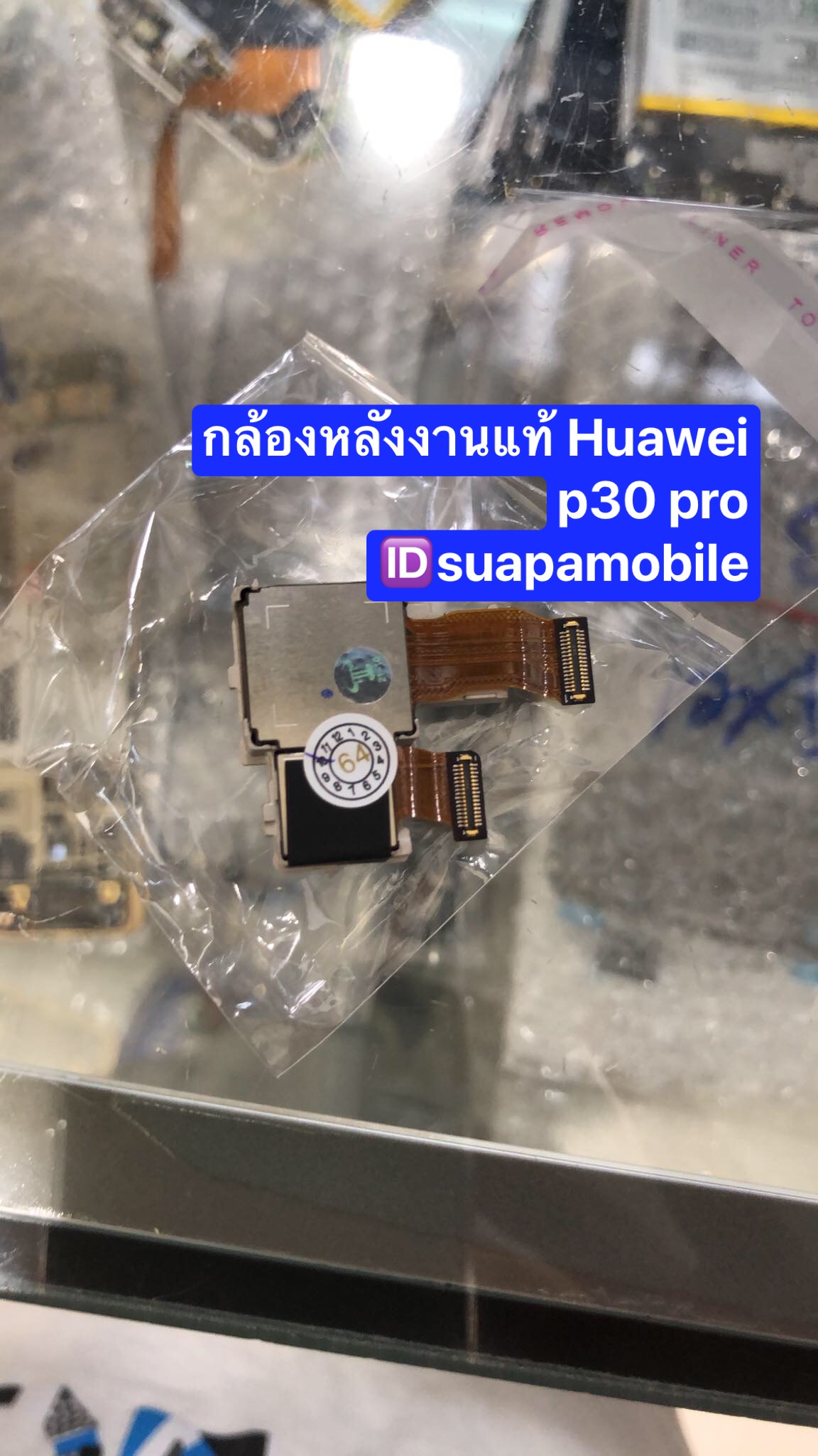 ราคากล้องหลัง Huawei P30 pro งานแท้