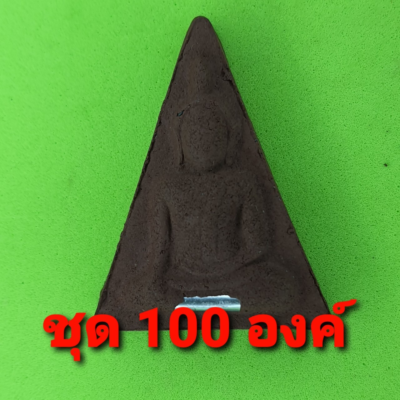 พระเครื่อง พระนางพญา เข่าโค้ง ฝังตะกรุด 100องค์ เนื้อแร่เหล็กน้ำพี้ พระนางพญาจี้ พระนางพญาแท้ จี้พระนางพญา พระแท้ ปลุกเสกแล้ว พระเครื่อง พระ พระเครื่องพระนางพญา