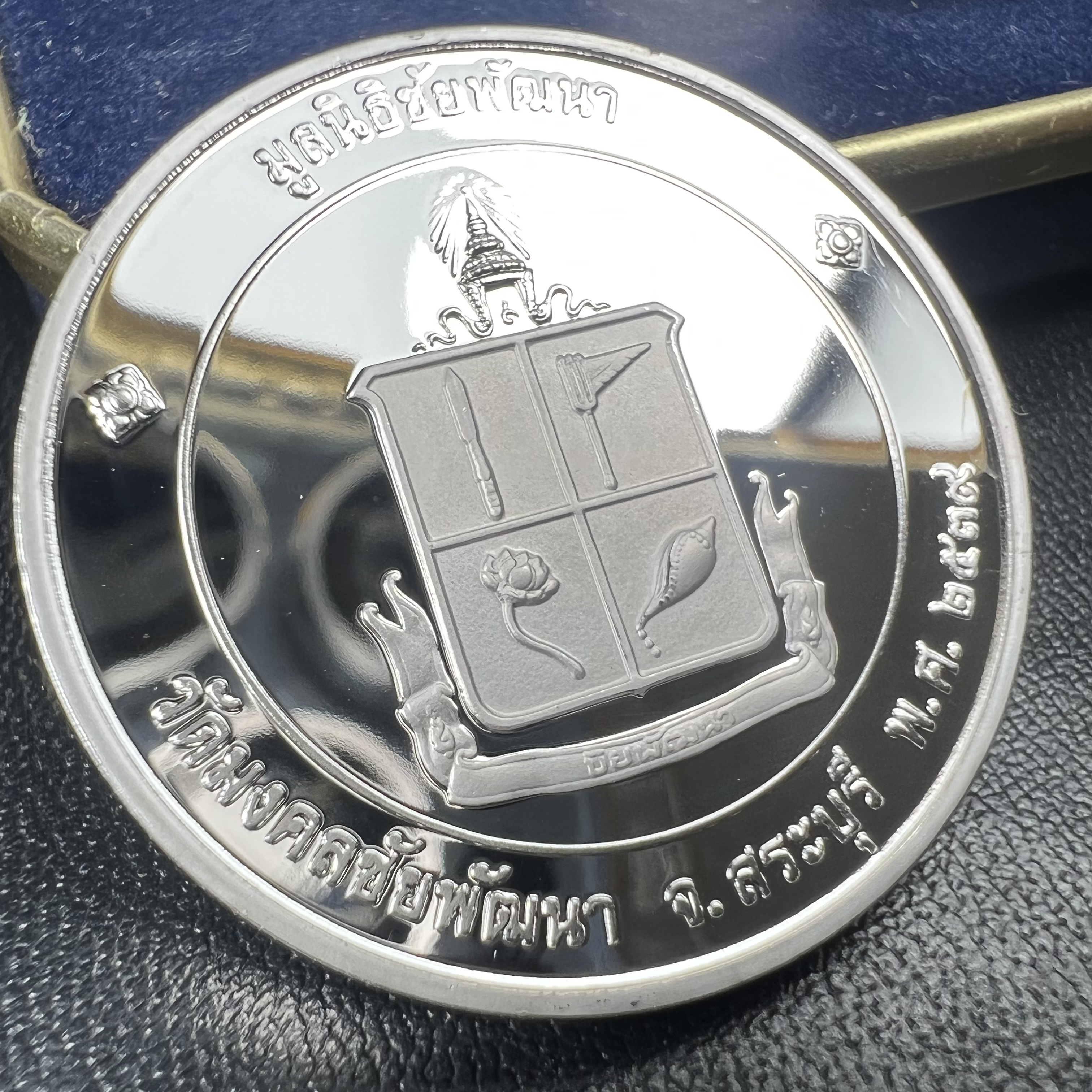 เหรียญพระพุทธนิรโรคันตรายชัยวัฒน์จตุรทิศ ภปร. วัดมงคลชัยพัฒนา จ.สระบุรี ปี2539 จัดสร้างโดย มูลนิธิชัยพัฒนา เนื้อเงินขัดเงา พิมพ์ใหญ่ ขนาด 3 ซม.มหาพุทธาภิเษก ณ.วัดพระศรีรัตนศาสดาราม(วัดพระแก้ว)ในพระบรมมหาราชวัง พ.ศ.2539พร้อมกล่องบรรจุเดิม สภาพสวย