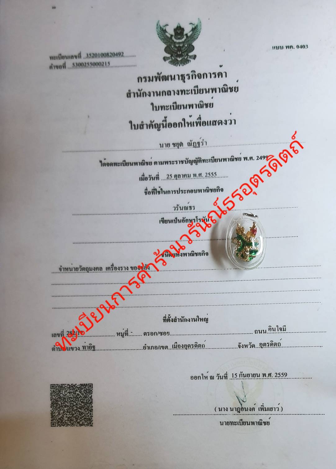 ของป้องกัน จี้พญานาค 2 ตัว เกี้ยวกัน สีเขียว เลี่ยมกรอบ จี้พญานาคแท้ จี้พญานาคห้อยคอ จี้พญานาคราช