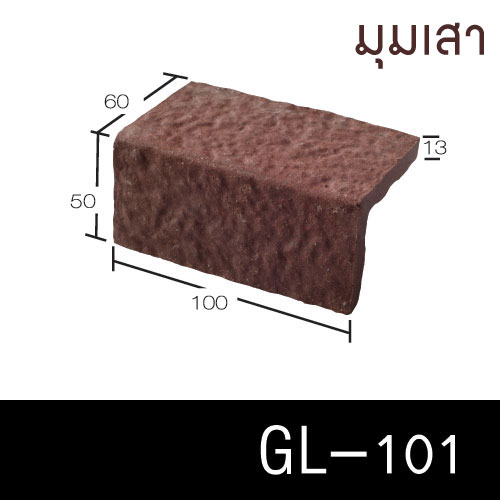 60 x 50 x 100 x13 มม. กระเบื้องKenZai กระเบื้องแกรไนท์ สีธรรมชาติ