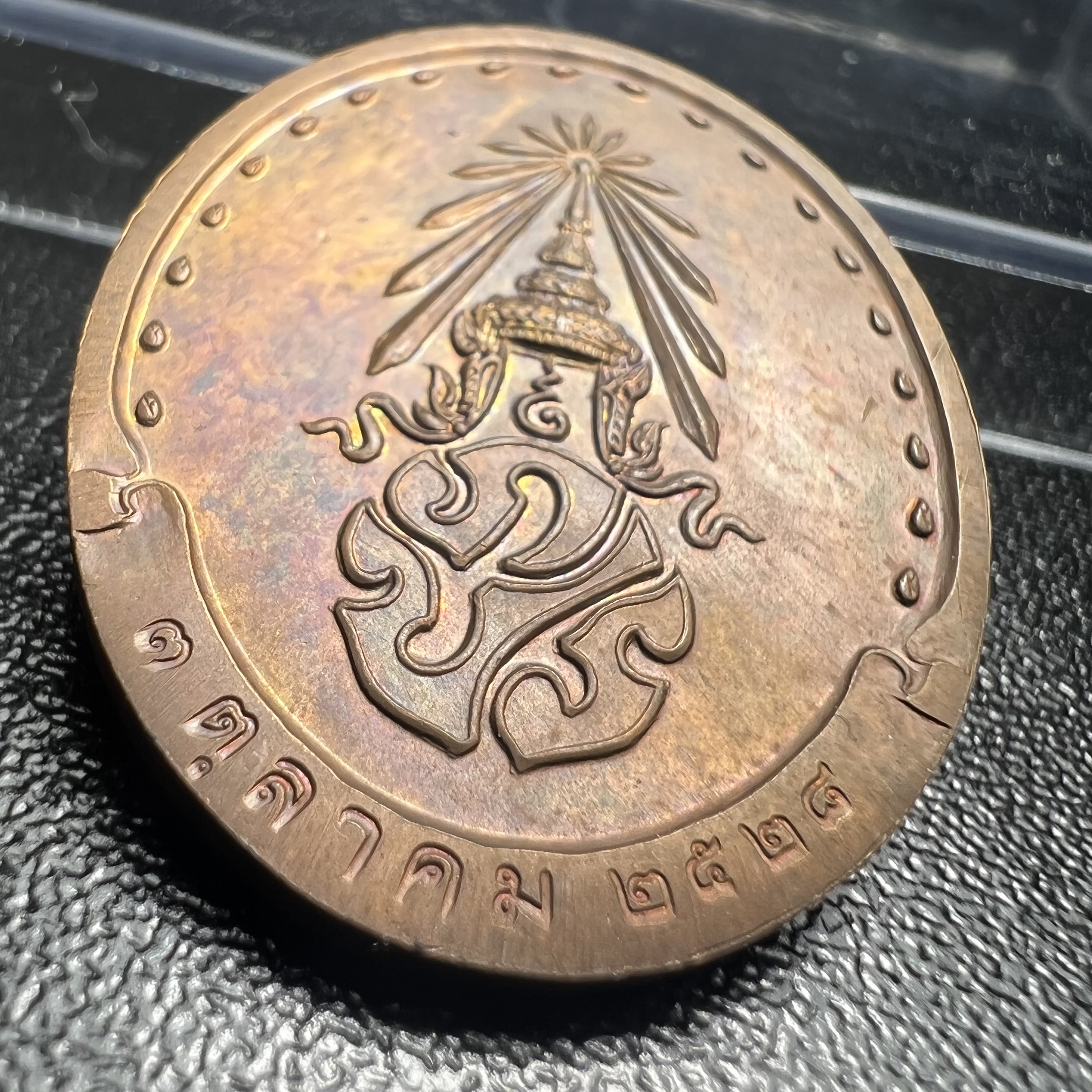 เหรียญรูปเหมือนรุ่นแรก สมเด็จพระญาณสังวร วัดบวรนิเวศวิหาร ปี2528 เนื้อทองแดง(บล็อกนิยม วงเดือน-เขยื้อน)สภาพสวยหายาก