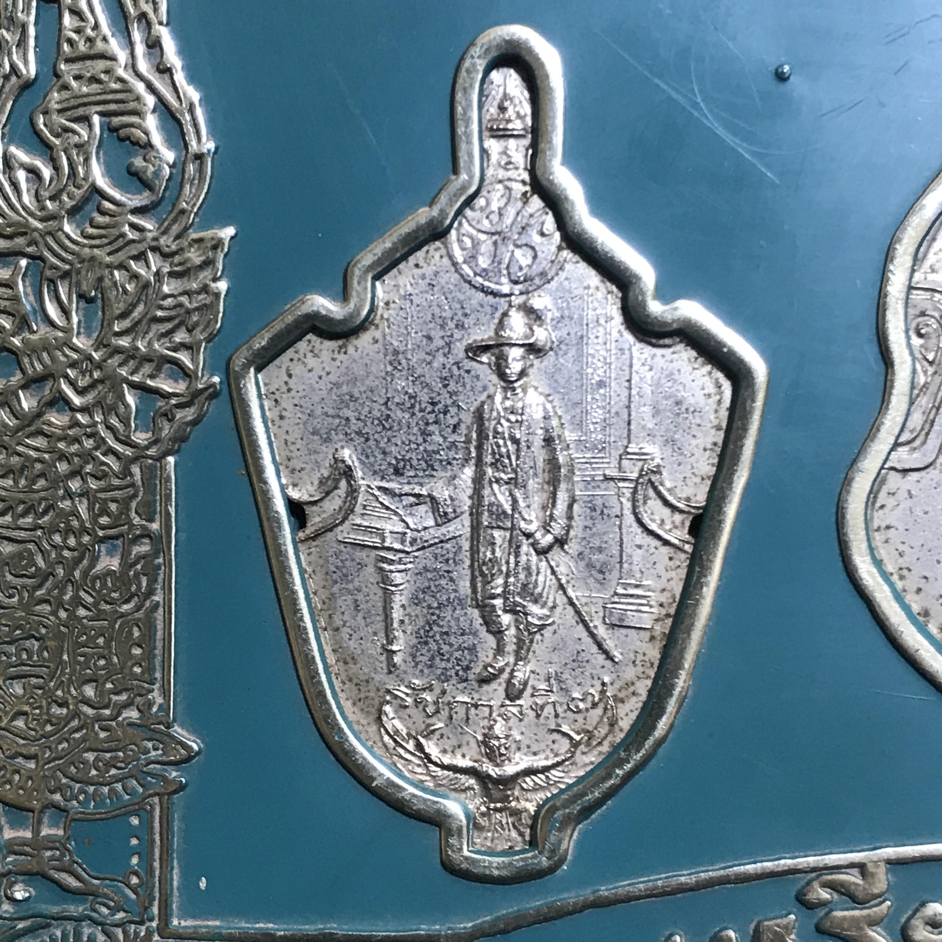 เหรียญ 200ปี 9พระมหากษัตริย์ไทย(สภาพสวยครบสมบูรณ์)