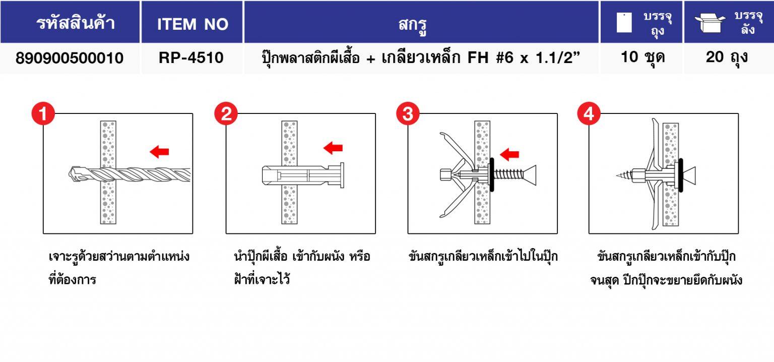 SUG พุกผีเสื้อ พร้อมสกรู 6x1 1/2" พุกยิปซั่ม 1แพ็คมี 10 ชุด ปุ๊กผีเสื่อ พุก ปุ๊กยิปซั่ม ชุดพุกผีเสื้อ