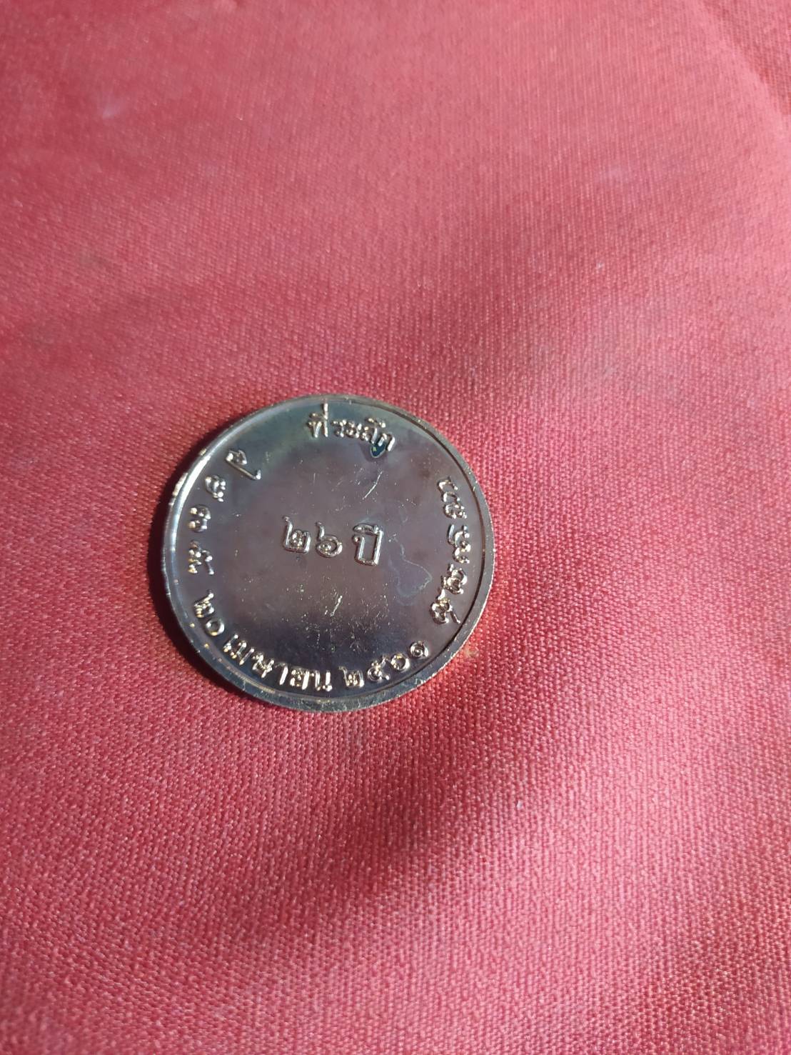 หลวงปู่มหาบุญมี สิริธโร ที่ระลึกงานครบรอบมรณภาพ 26 ปี 2 เมษายน 2561