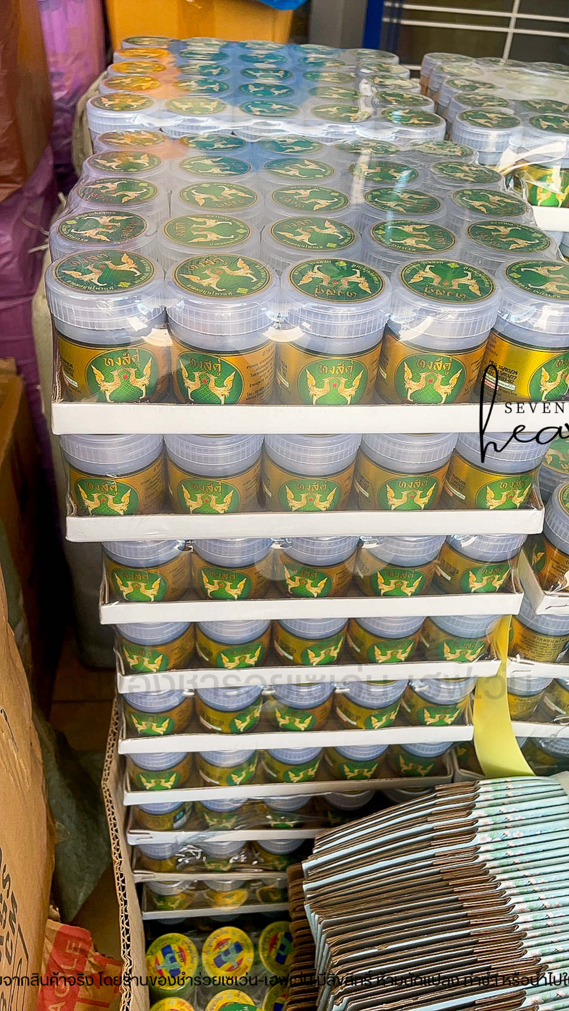 ของชำร่วยงานศพ ยาดมหงส์คู่ 10กรัม กระปุกสีขาว