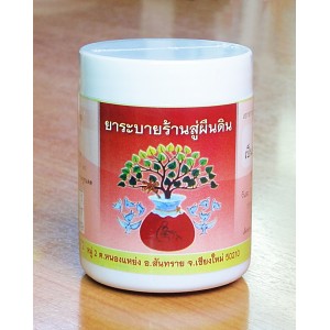 ยาระบายร้านสู่ผืนดิน 50 แคปซูล