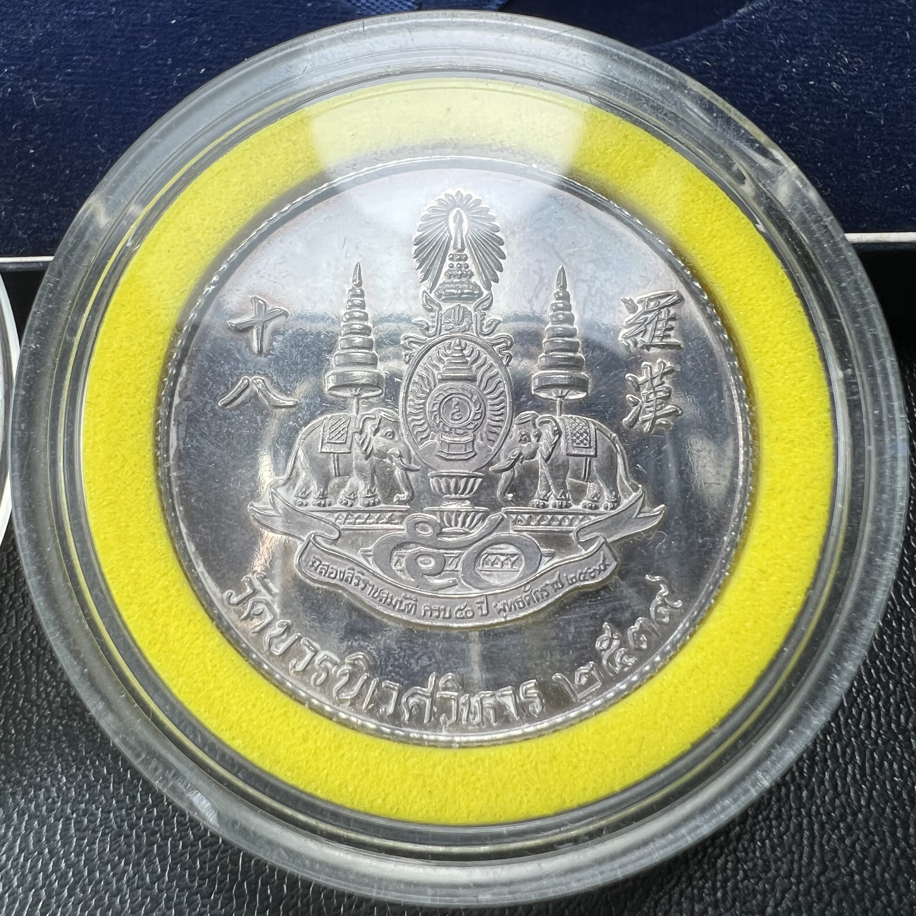 เหรียญจับโป้ยล่อหั่น 18 อรหันต์(18 เซียน)รุ่นกาญจนาภิเษก ปี2539 พิธีพุทธาภิเษก ณ วัดบวรนิเวศวิหาร ขนาด3.2ซม. ชุดเนื้อเงินและเนื้อทองแดงขัดเงา ขอบเหรียญแบบสตางค์ หลังตราสัญลักษณ์ปีกาญจนาภิเษก พร้อมกล่องบรรจุเดิมครบ สุดยอดสิริมงคล โชคลาภค้าขาย สารพัดกันภัย