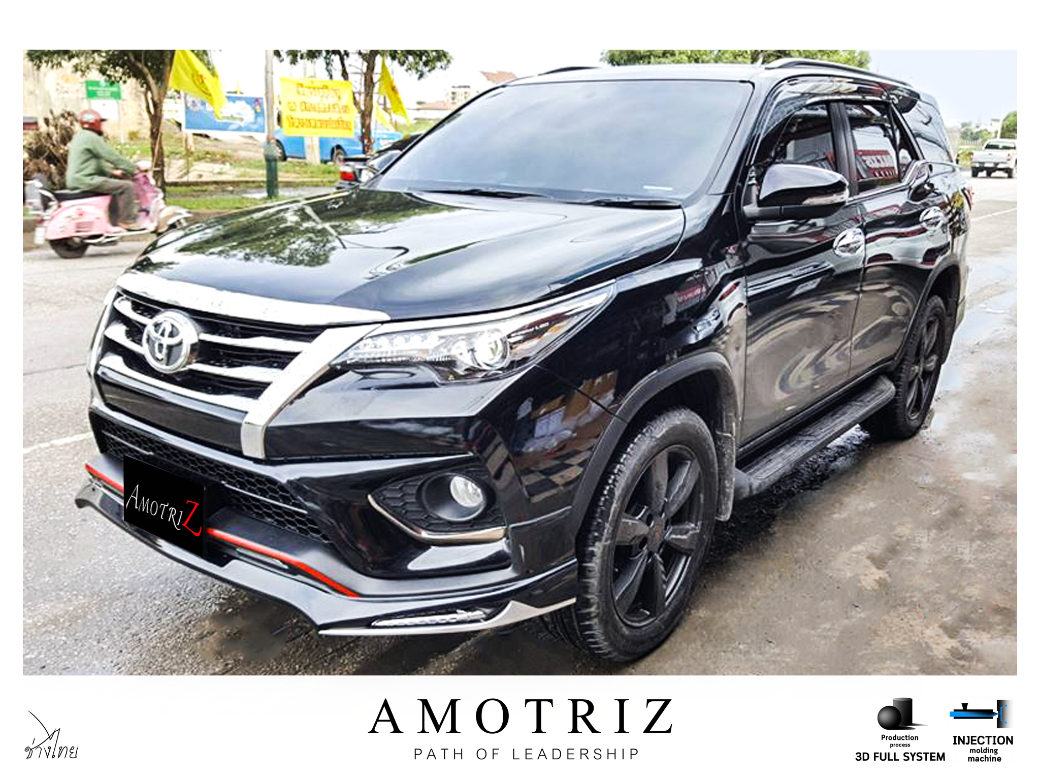 ชุดแต่งฟอร์จูนเนอร์ 2016 รุ่น TRD