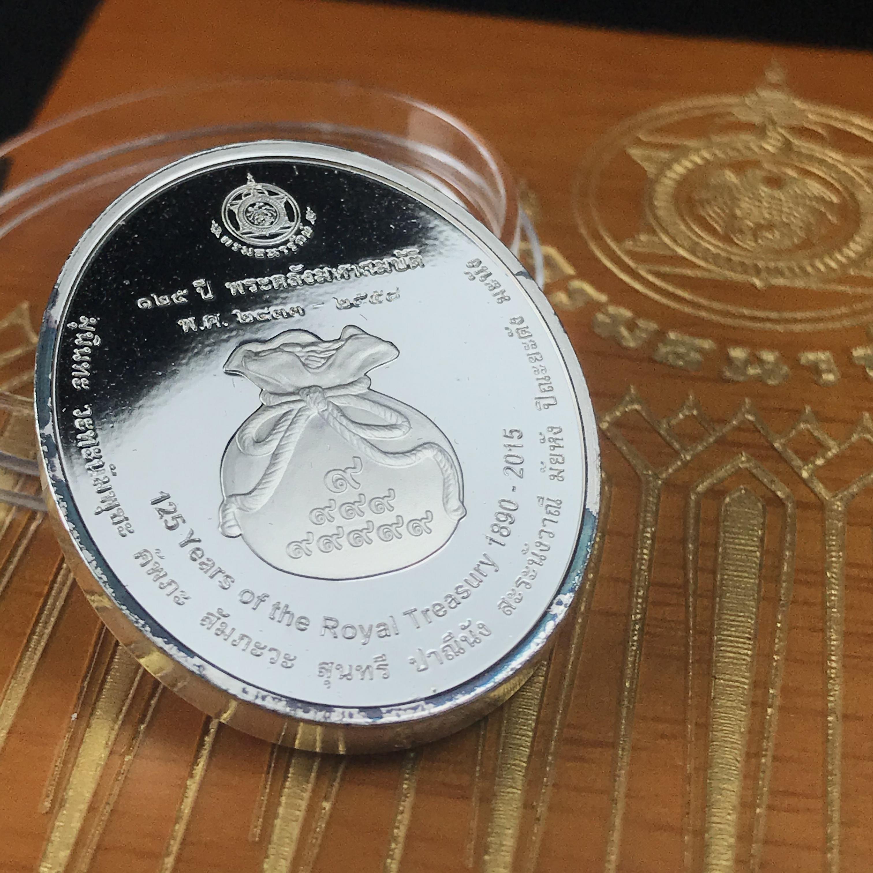 เหรียญที่ระลึกพระคลัง (พิมพ์สี) เนื่องในโอกาสครบ 125 ปี พระคลังมหาสมบัติ พ.ศ. 2558 เนื้อเงิน 99.99% ขัดเงา พิมพ์สี สวยสดงดงาม(นิยม สร้างน้อย หายาก)1 ใน 3126เหรียญ ***ตามความเชื่อที่ว่า ท่านใดมีพระคลังไว้บูชา ท่านนั้น จะมีกินมีใช้ตลอดไป เงินทองไม่ขาดมือ***