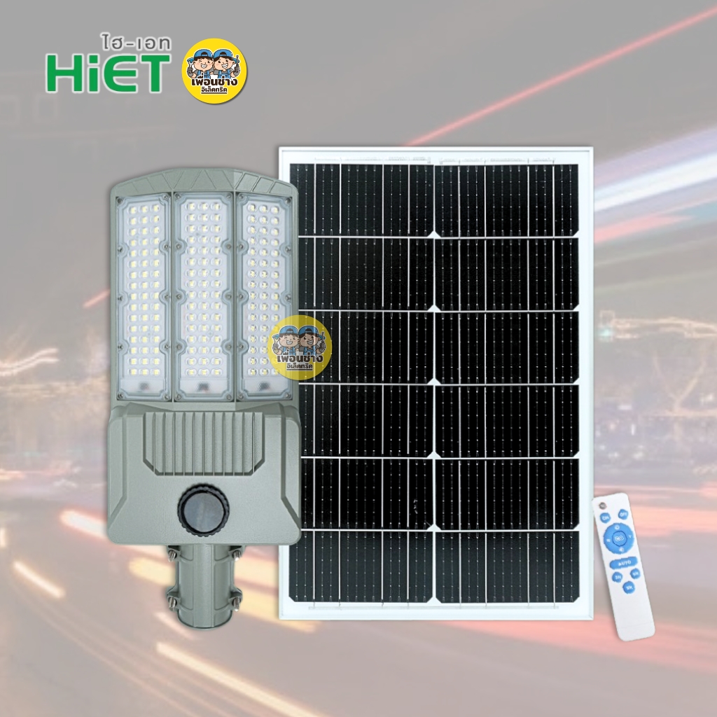 **รุ่น SV450** HiET โคมถนนโซล่าร์เซลล์ รุ่น SV450 ขนาด 450w 3800LM แสงขาว โคมถนน Street light ไฟข้างทาง โซลาร์