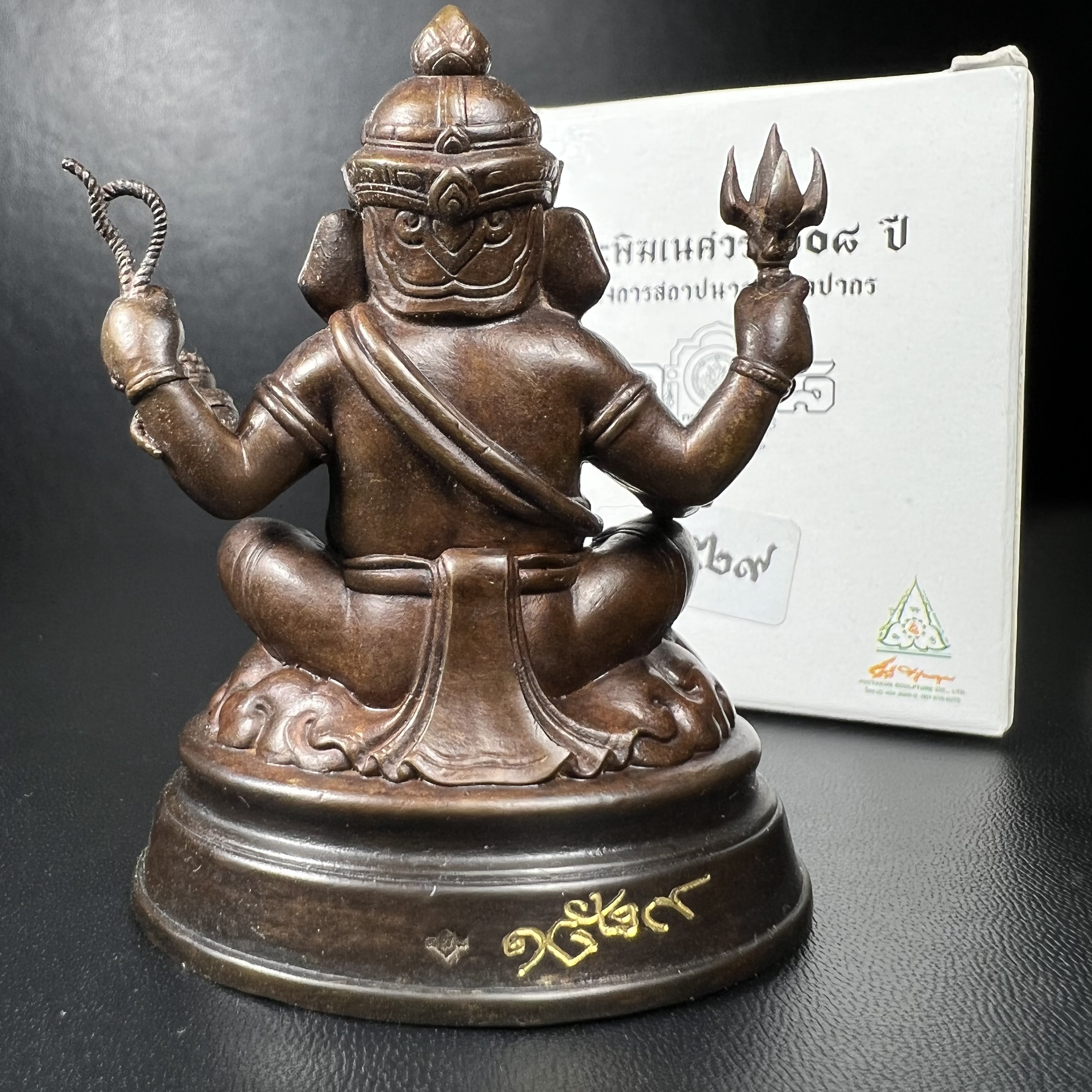 พระพิฆเนศวร รุ่น 108 ปี แห่งการสถาปนากรมศิลปากร ปี 2562 ขนาดบูชาหน้าตัก 1.5 นิ้ว เนื้อทองเหลืองรมดำ (พิธีใหญ่ มวลสารดี)(เลขนัมเบอร์ 1529)1 ใน 1999 องค์