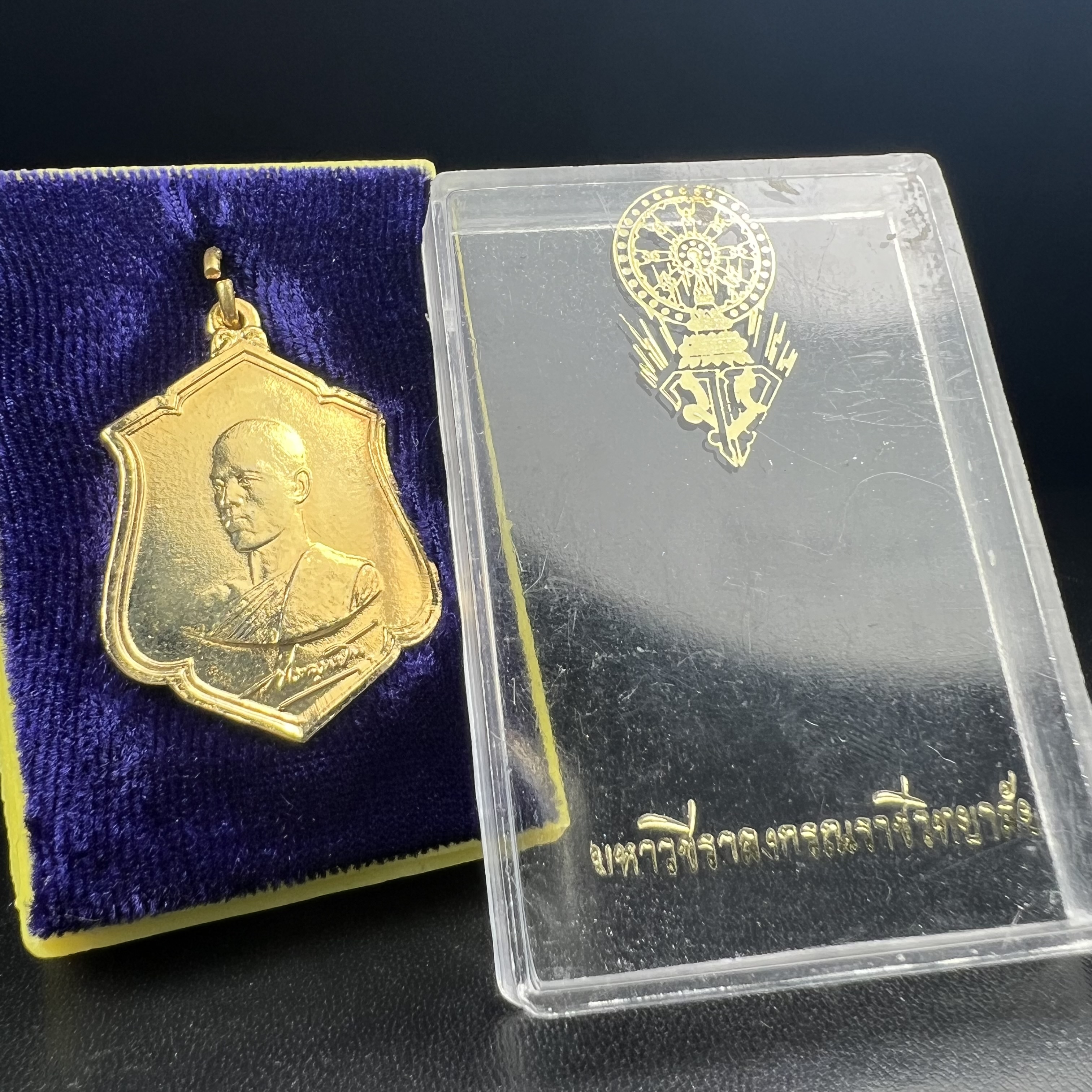 เหรียญทรงผนวช รัชกาลที่10 รุ่นแรก ปี2521 วัดบวรนิเวศวิหาร เนื้อทองแดงกะไหล่ทอง(บล็อกทองคำ)พร้อมกล่องบรรจุเดิมครบ (ปลุกเสก3พิธี เกจิอาจารย์ในยุคร่วมอธิษฐานจิต พิธีใหญ่)