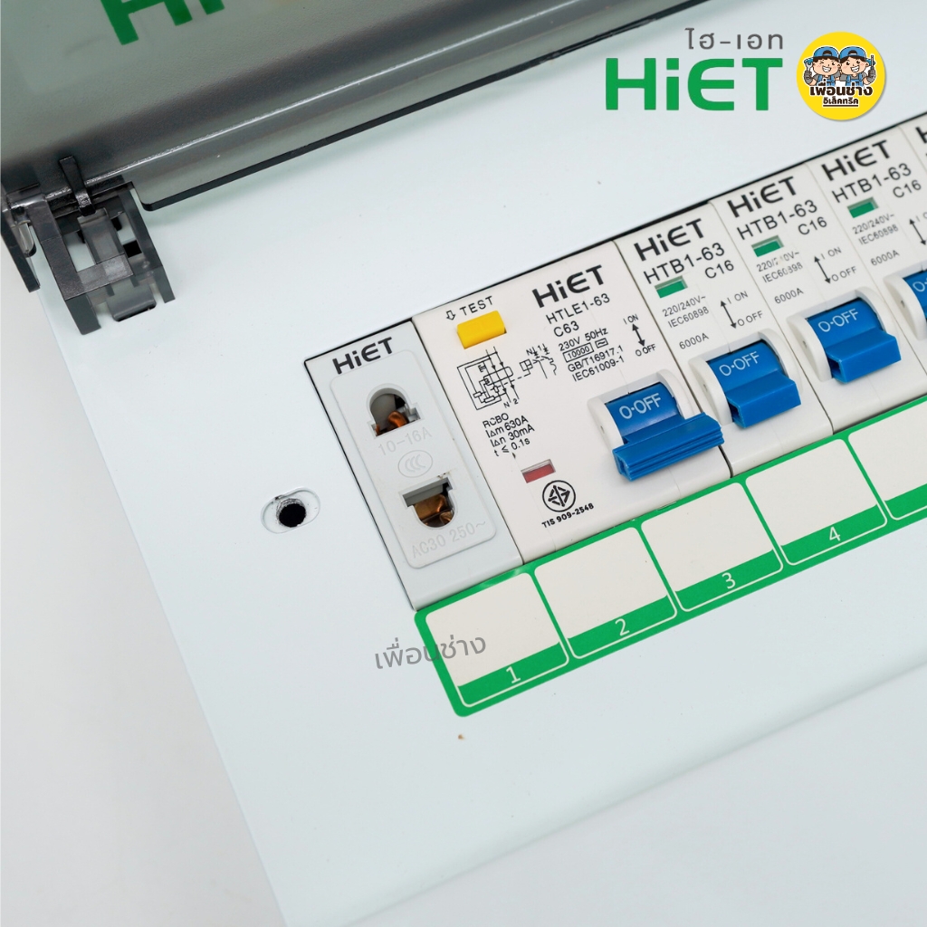 **รุ่น MODERN** HiET Consumer RCBO 1PN รุ่น MODERN ตู้คอนซูมเมอร์ กันดูด 2ช่อง 4ช่อง 6ช่อง 8ช่อง 10ช่อง 12ช่อง 14ช่อง ควบคุมไฟ ตู้โหลดกันดูด กล่องควบคุมไฟ