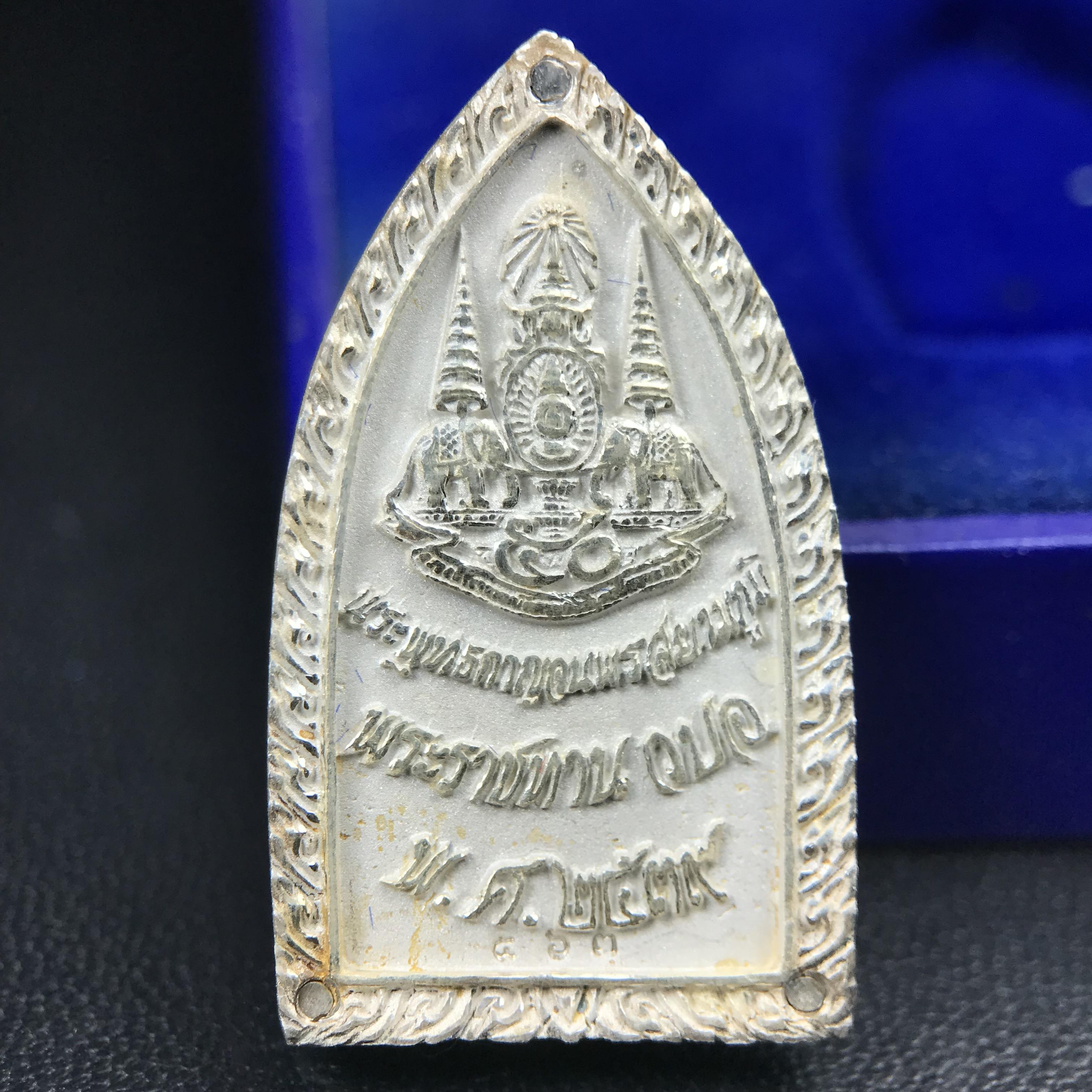 พระพุทธกาญจนพรสยามภูมิ ภปร. ปี 2539 เนื้อเงินพื้นทรายประกาย(ผิวเดิมสวย) พิมพ์ทรงใบขนุน ขนาด3.2ซม. พระพุทธรูปประจำพระชนมวาร รัชกาลที่9 ทรงโปรดเกล้าให้วิทยาลัยป้องกันราชอาณาจักร(วปอ.)สร้างในวโรกาสทรงครองสิริราชสมบัติครบ50ปี พ.ศ.2539(1ใน5000องค์)