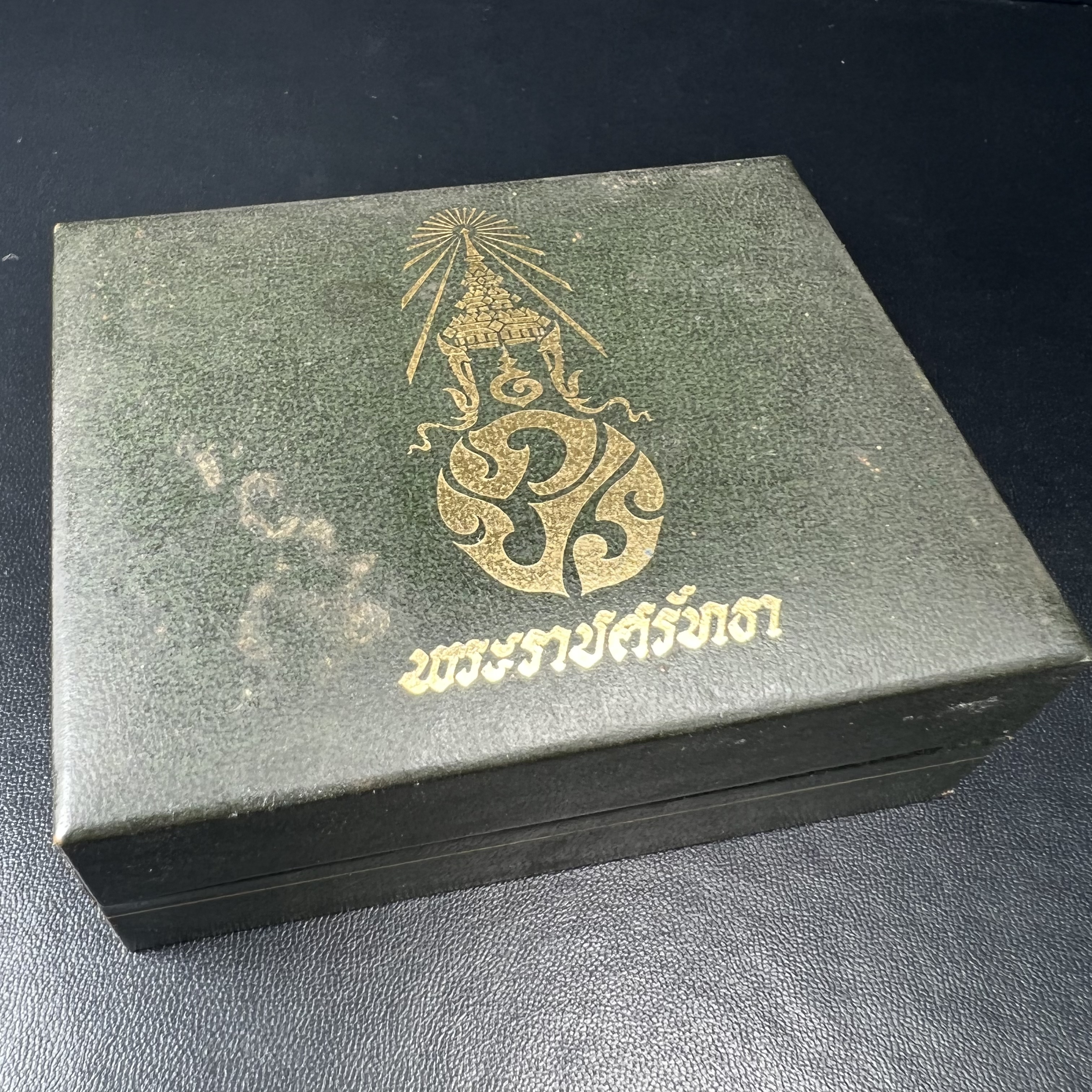 เหรียญพระแก้วมรกตหลัง ภปร. ฉลองกรุงรัตนโกสินทร์ครบ 200 ปี พ.ศ.2525 เนื้อเงิน(ผิวเดิม สวย)กล่องบรรจุเดิมครบ3พิมพ์(บล็อกพระราชศรัธา)(ในหลวงรัชกาลที่9 เสด็จในพิธี)ชอบเก็บแบบผิวเดิมๆชุดนี้เลยแนะนำ ผิวเดิมสวยมาก เสน่ห์พระเนื้อเงิน