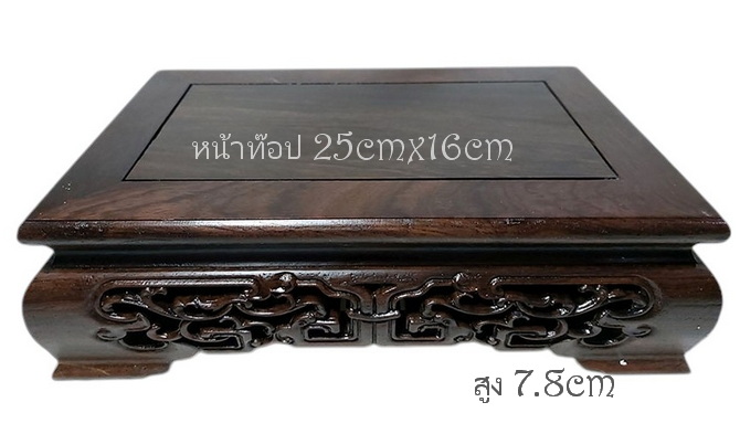 กี๋หรือฐานไม้สไตล์จีน สี่เหลี่ยมผืนผ้า--BPT3402--