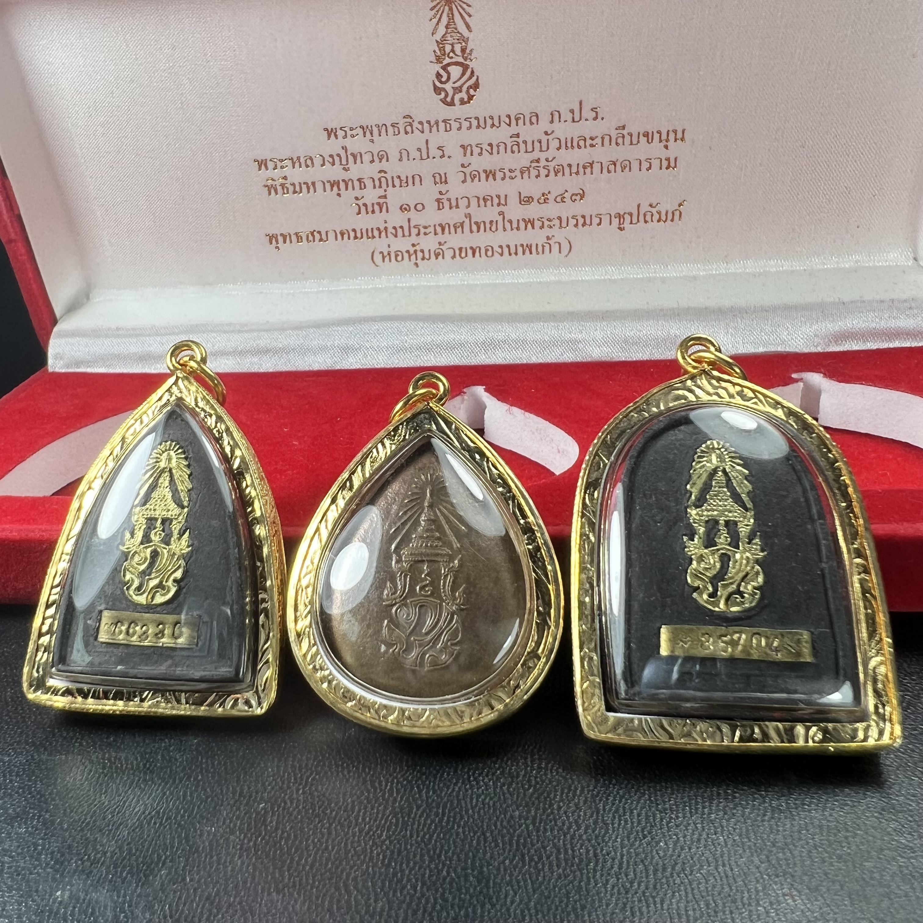 พระชุดของขวัญ 3 องค์ พระหลวงปู่ทวด ภปร. ทรงกลีบบัวและกลีบขนุนพร้อมเหรียญพระพุทธสิงหธรรมมงคล ปี 2547 (ชนวนเก่า)เนื้อว่านด้านหลังมี ภปร. เป็นโลหะผสมสูง 3.3ซม.พิธีใหญ่ มวลสารดี ปลุกเสกวัดพระแก้ว(งานเลี่ยมกรอบเดิมจากผู้จัดสร้างห่อหุ้มด้วยทองนพเกล้า)