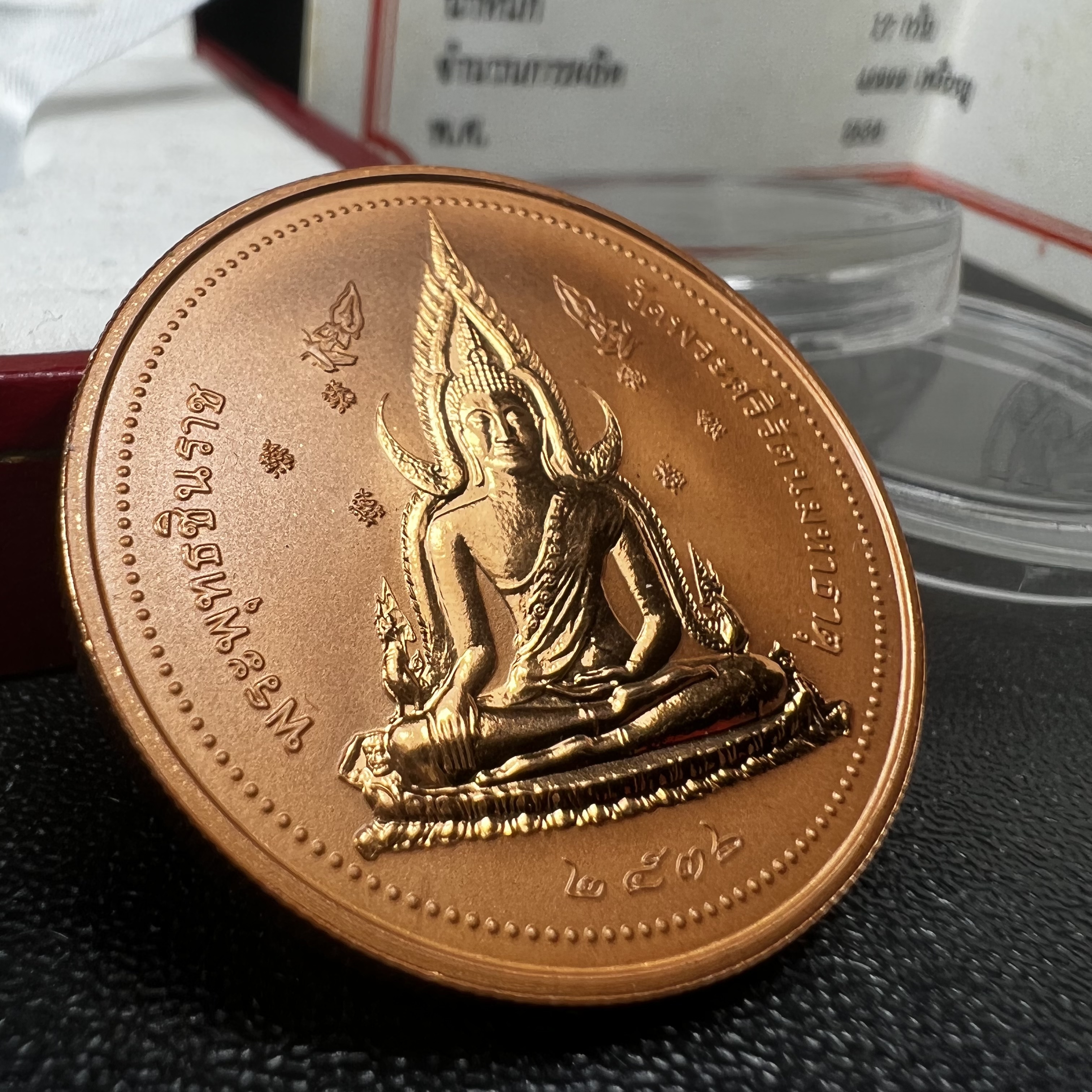 เหรียญสมเด็จพระนเรศวรมหาราช-พระพุทธชินราช รุ่นกองทุนสร้างอาคารเรียนวิทยาลัยสงฆ์ วัดพระศรีรัตนมหาธาตุ ปี 2536 เนื้อทองแดงขัดเงา บล็อกนอก เพิร์ธ ประเทศออสเตรเลีย(PERTH MINT)กล่องบรรจุเดิมใบรับรองพร้อมสวยงาม