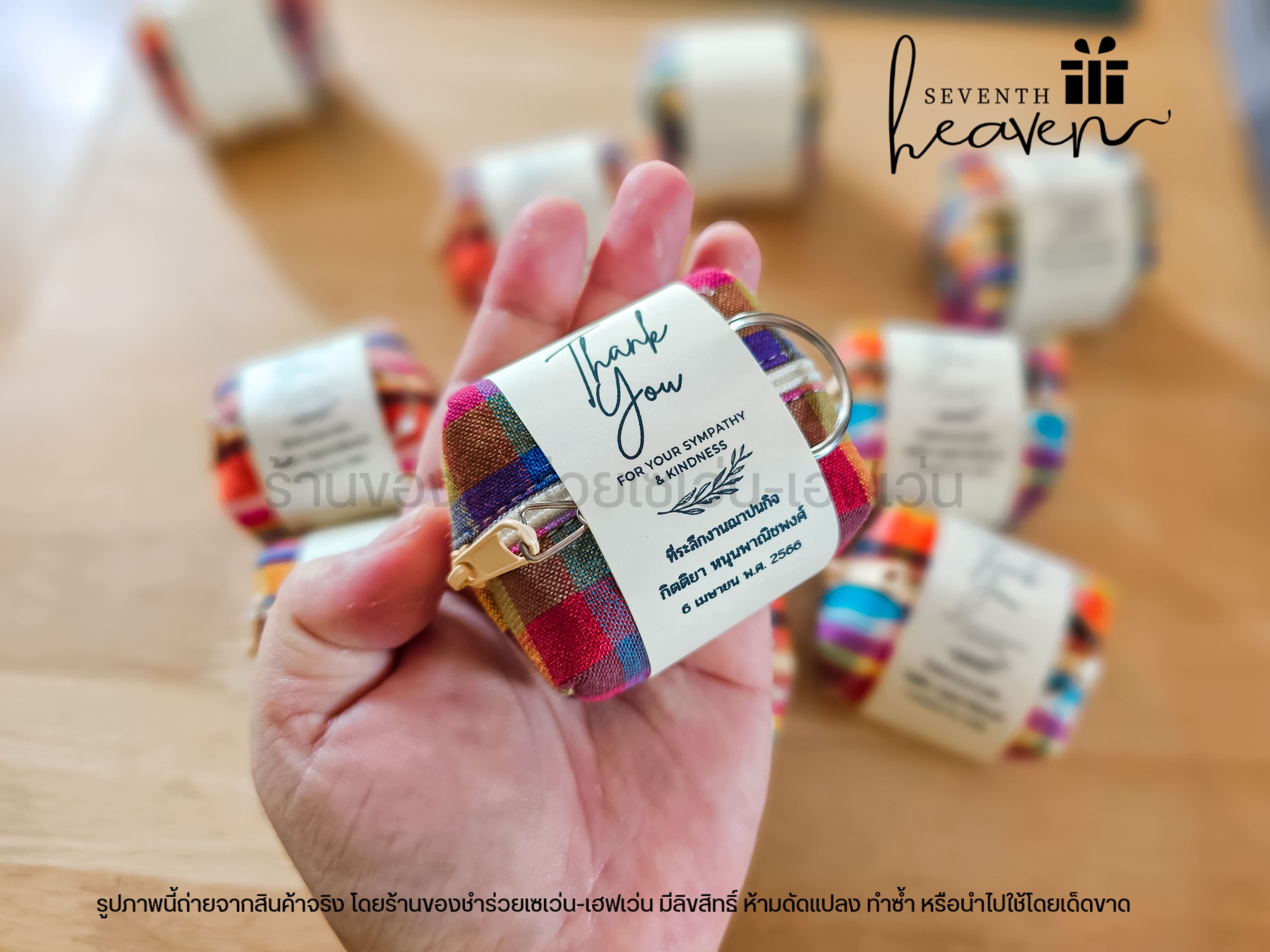 ของชำร่วยงานศพ กระเป๋าตังค์ผ้าขาวม้า+พวงกุญแจ