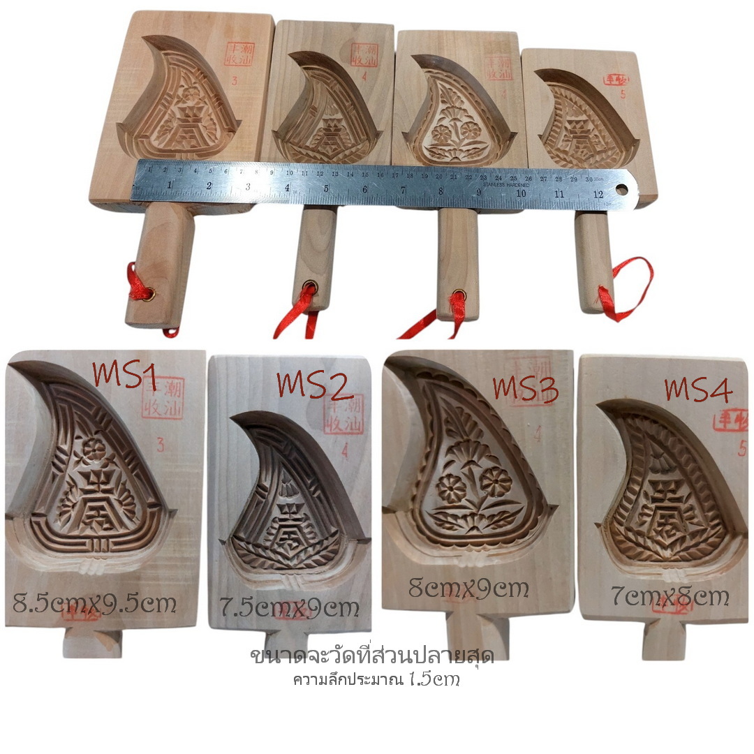 💥💥SALE! 💥💥พิมพ์ขนมกุยช่ายสีชมพู พิมพ์ขนมไหว้เจ้า พิมพ์อั่งท้อก้วย พิมพ์ขนมลายดอก