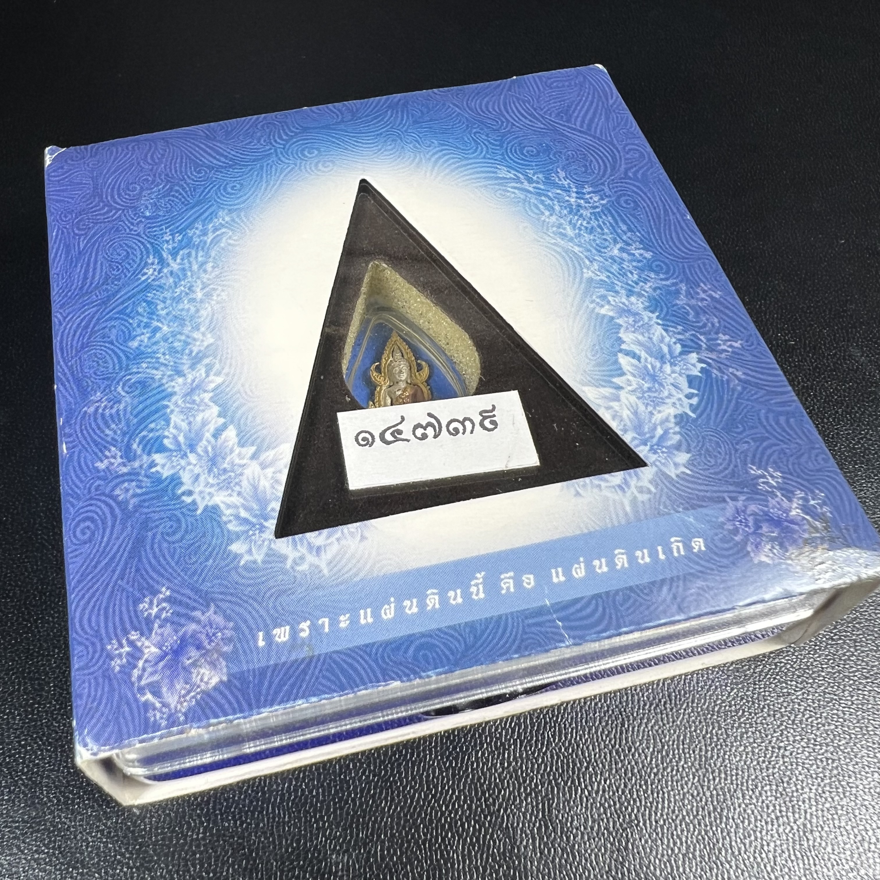 พระพุทธชินราช ภปร. โครงการ เพราะแผ่นดินนี้คือแผ่นดินเกิด เนื้อเงินชุบสามกษัตริย์ ปี2551 ขนาดหน้าตัก1/4นิ้ว (สวยงามหายาก)