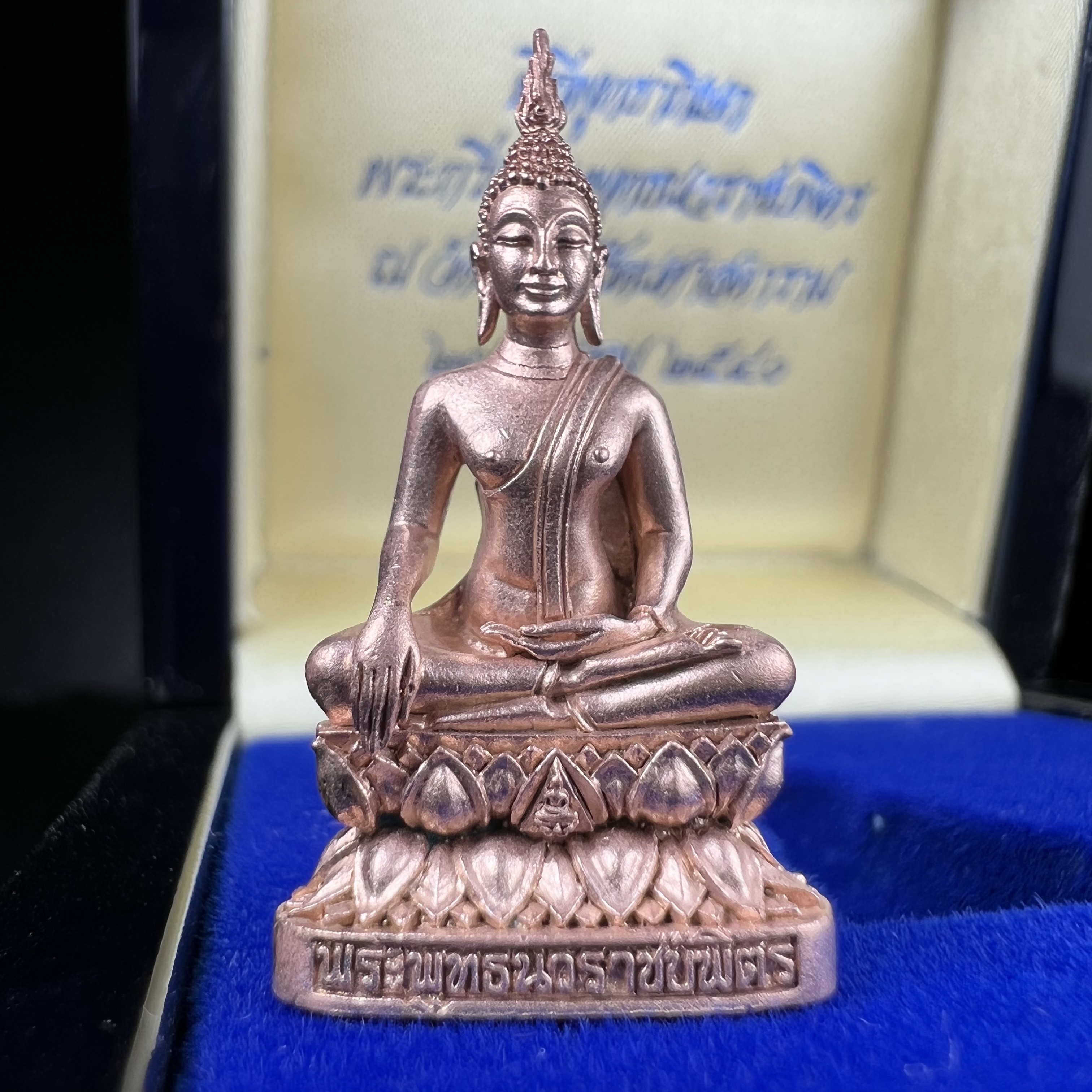 พระกริ่งพระพุทธนวราชบพิตร ครองสิริราชสมบัติครบ 50 ปี พ.ศ.2540 เนื้อนาก ชุดพระราชทาน(หายาก)