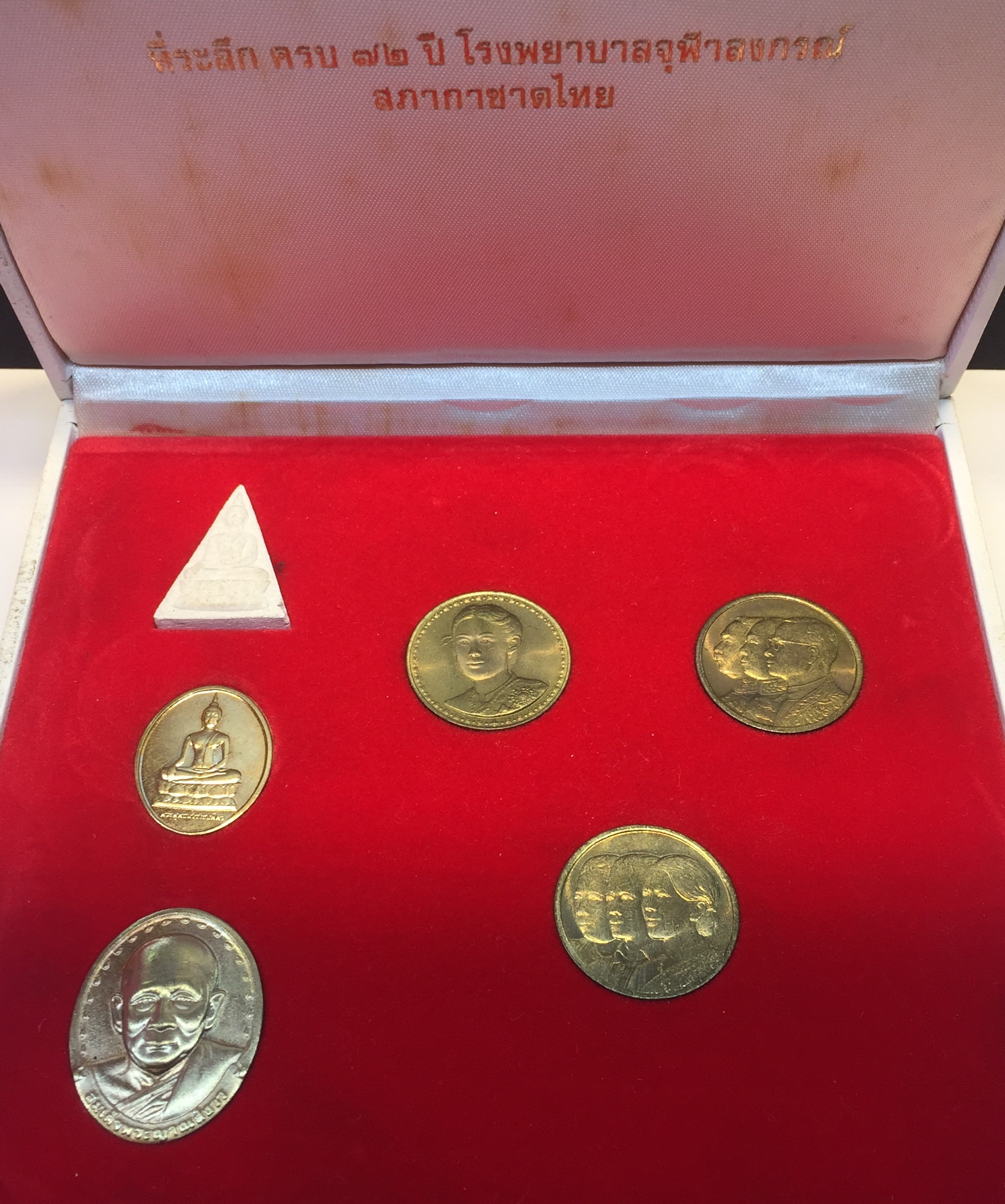 พระชุดที่ระลึกครบ 72 ปี โรงพยาบาลจุฬาลงกรณ์ สภากาชาดไทย