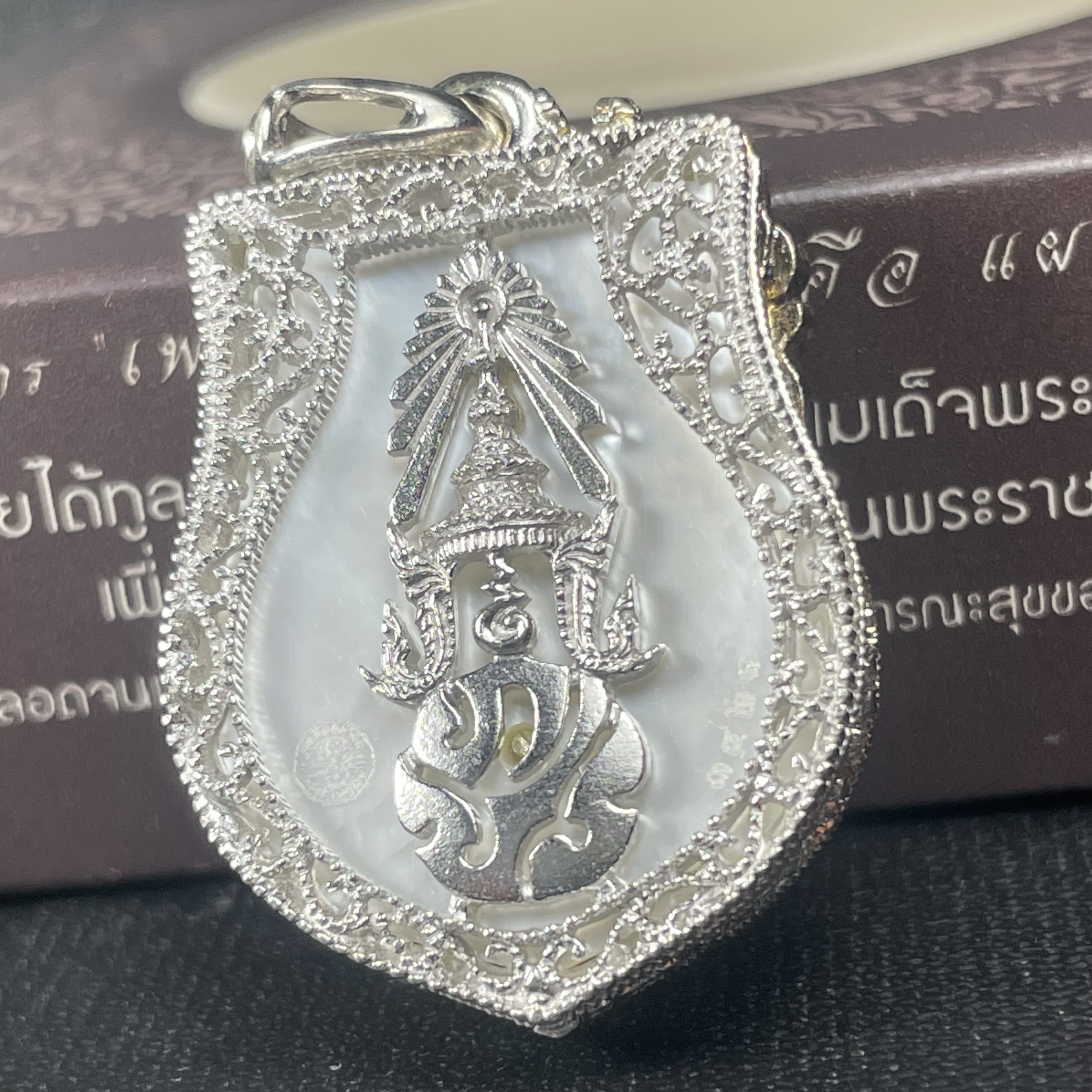 พระพุทธชินราช ภปร. โครงการ "เพราะแผ่นดินนี้ คือ แผ่นดินเกิด" ปี2548(รุ่นแรก) เหรียญทรงเสมา ขนาด 21 x 29 มม.เนื้อเงินสามกษัตริย์ องค์พระชุบสามกษัตริย์ ล้อมด้วยกรอบเงินชุบทองคำขาวสลักเสลาเป็นลวดลายละเอียดอ่อน ส่วนพื้นองค์พระเป็นเปลือกหอยมุขงดงาม