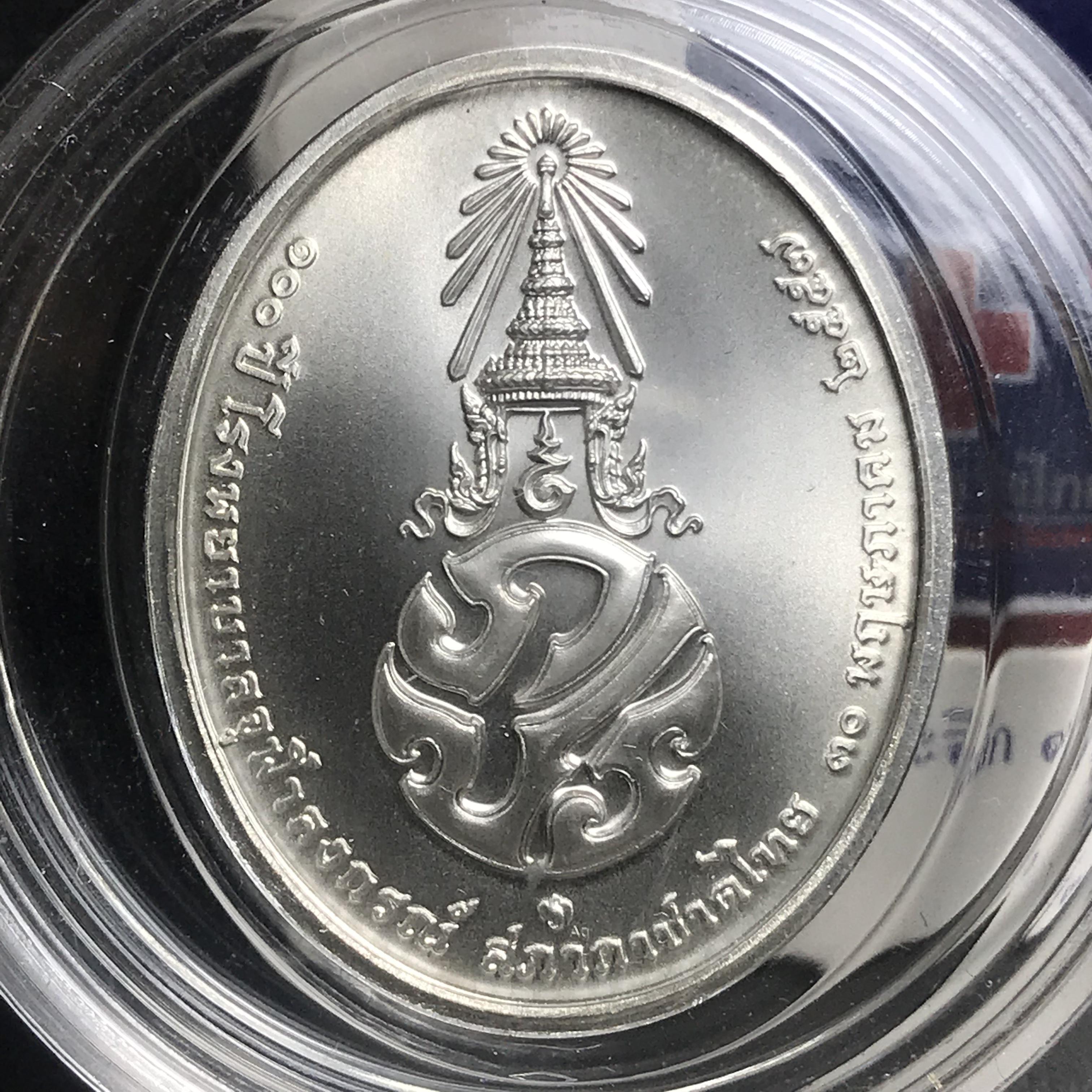 เหรียญพระบรมรูปพระบาทสมเด็จพระเจ้าอยู่หัว ที่ระลึก 100 ปี โรงพยาบาลจุฬาลงกรณ์ สภากาชาดไทย เนื้อเงิน(บล็อกกรมธนารักษ์)