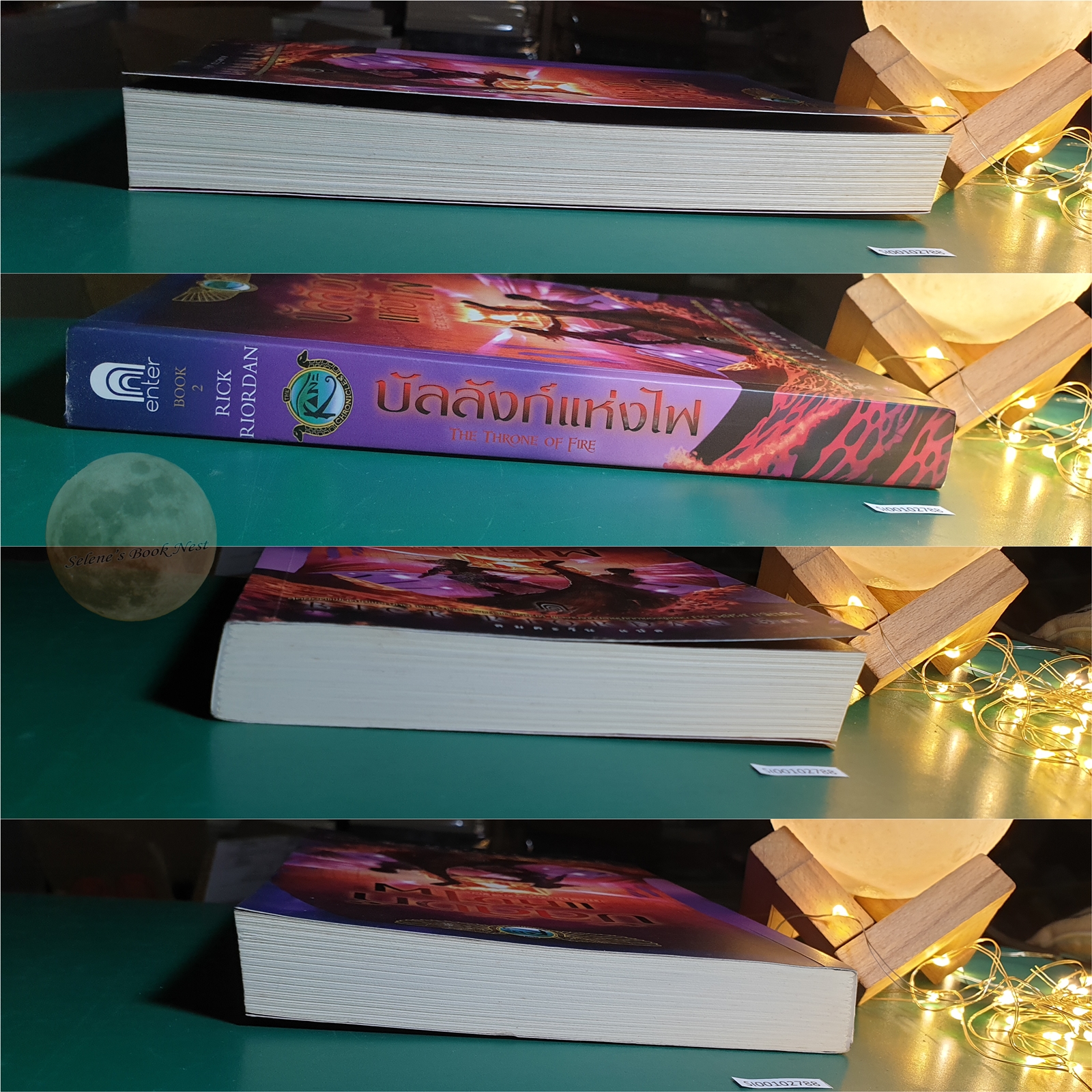 (SET) The Kane Chronicles / พีระมิดสีเลือด (The Red Pyramid), บัลลังก์แห่งไฟ (The Throne of Fire), ล่าเงาพญางู (The Serpent's Shadow) / Rick Riordan (ริก ไรออร์แดน)