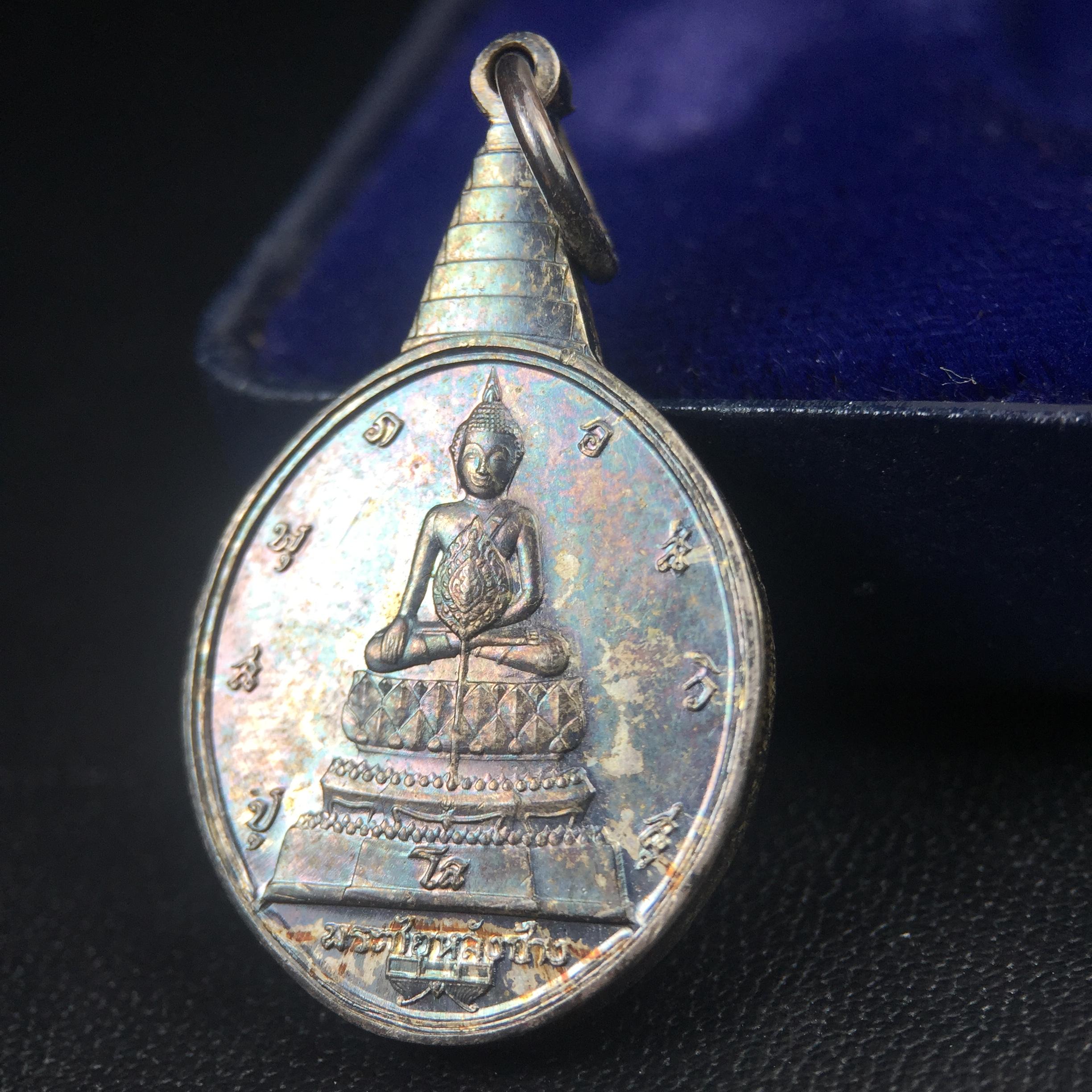 เหรียญพระชัยหลังช้าง ภปร. ครบ 5 รอบ ในหลวงรัชกาลที่9 พ.ศ.2530 พิมพ์เล็ก เนื้อเงิน(หนัก 2 สลึง)(สภาพผิวเดิมขึ้นสีรุ้งธรรมชาติสวยมาก)หายาก สภาพสวยเดิมพร้อมกล่องบรรจุเดิมครบสมบูรณ์(พิธีใหญ่ รุ่นยอดมนิยม)