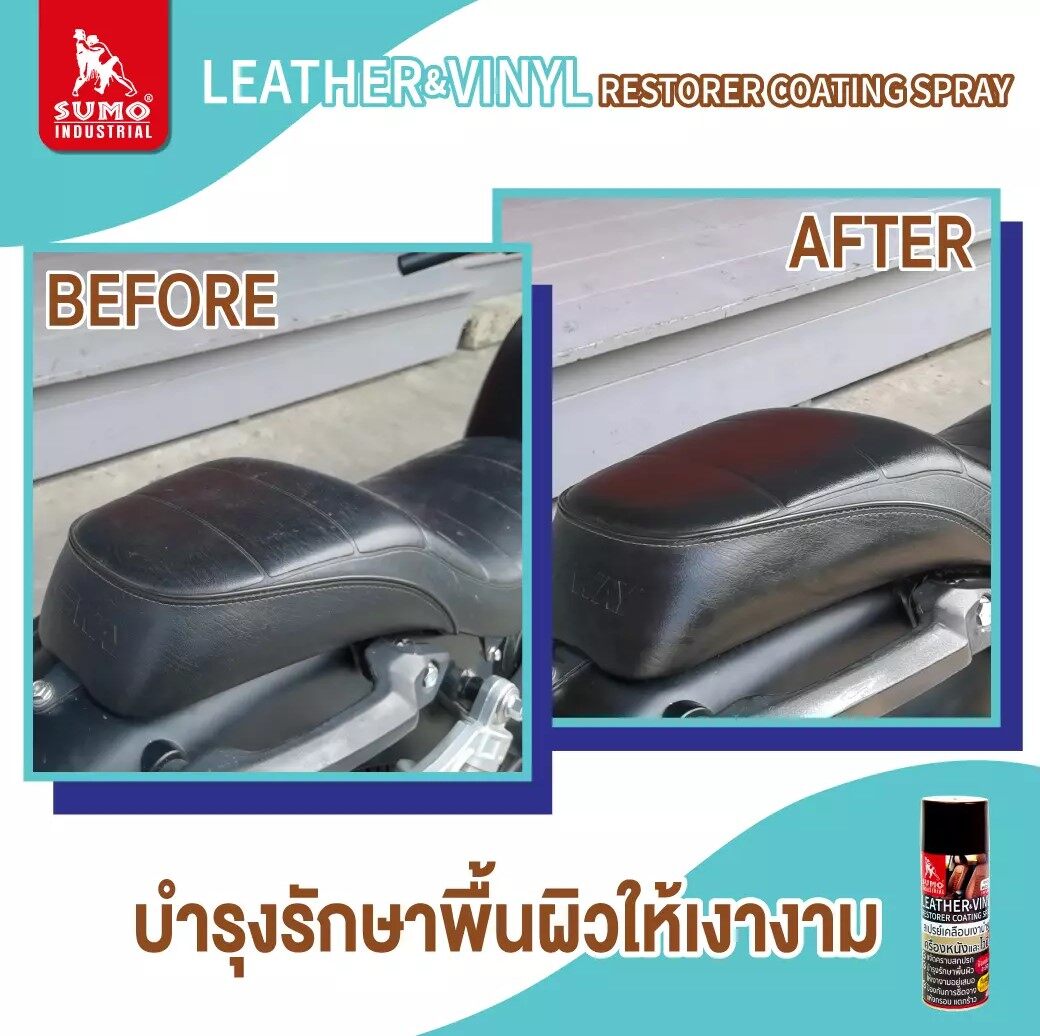 SUMO บำรุงหนัง เคลือบเงาหนัง ไวนิล 420ml. สเปรย์เคลือบเงา สเปรย์เคลือบเงาบำรุงเครื่องหนังและไวนิล หนังแตก หนังกรอบ